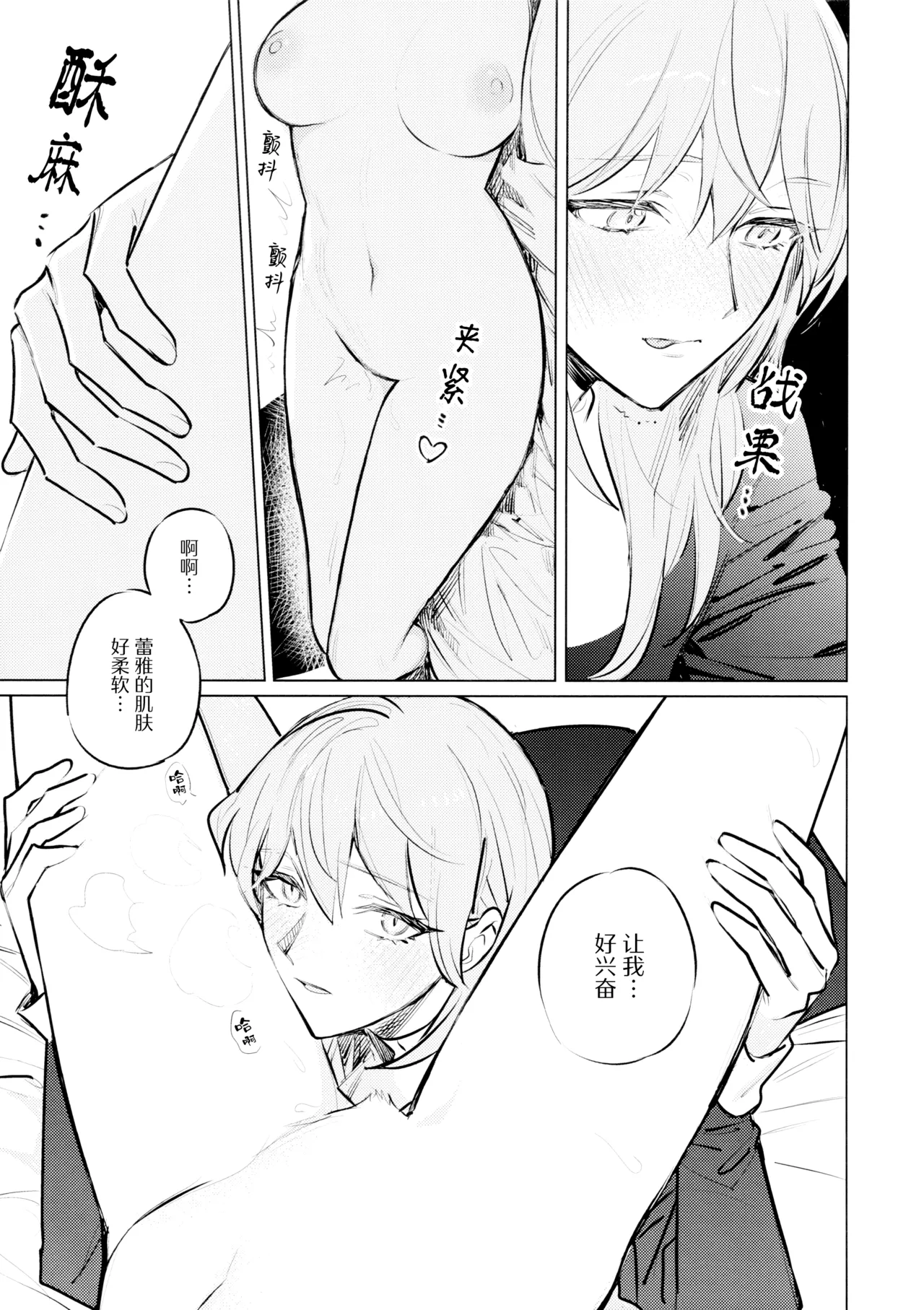 (Kono Shinzo o Ugokasu Momo DR2024) [ALSeTRO (Gyarin)]柔软的鳞片 | Yawarakai Uroko (Fire Emblem Three Houses)[Chinese] [冰柚汉化组] 이미지 번호 29