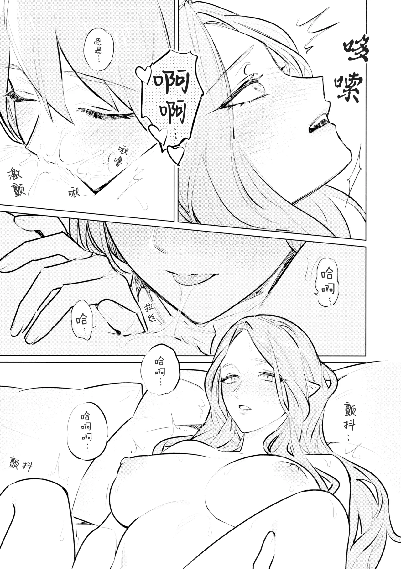 (Kono Shinzo o Ugokasu Momo DR2024) [ALSeTRO (Gyarin)]柔软的鳞片 | Yawarakai Uroko (Fire Emblem Three Houses)[Chinese] [冰柚汉化组] 이미지 번호 31