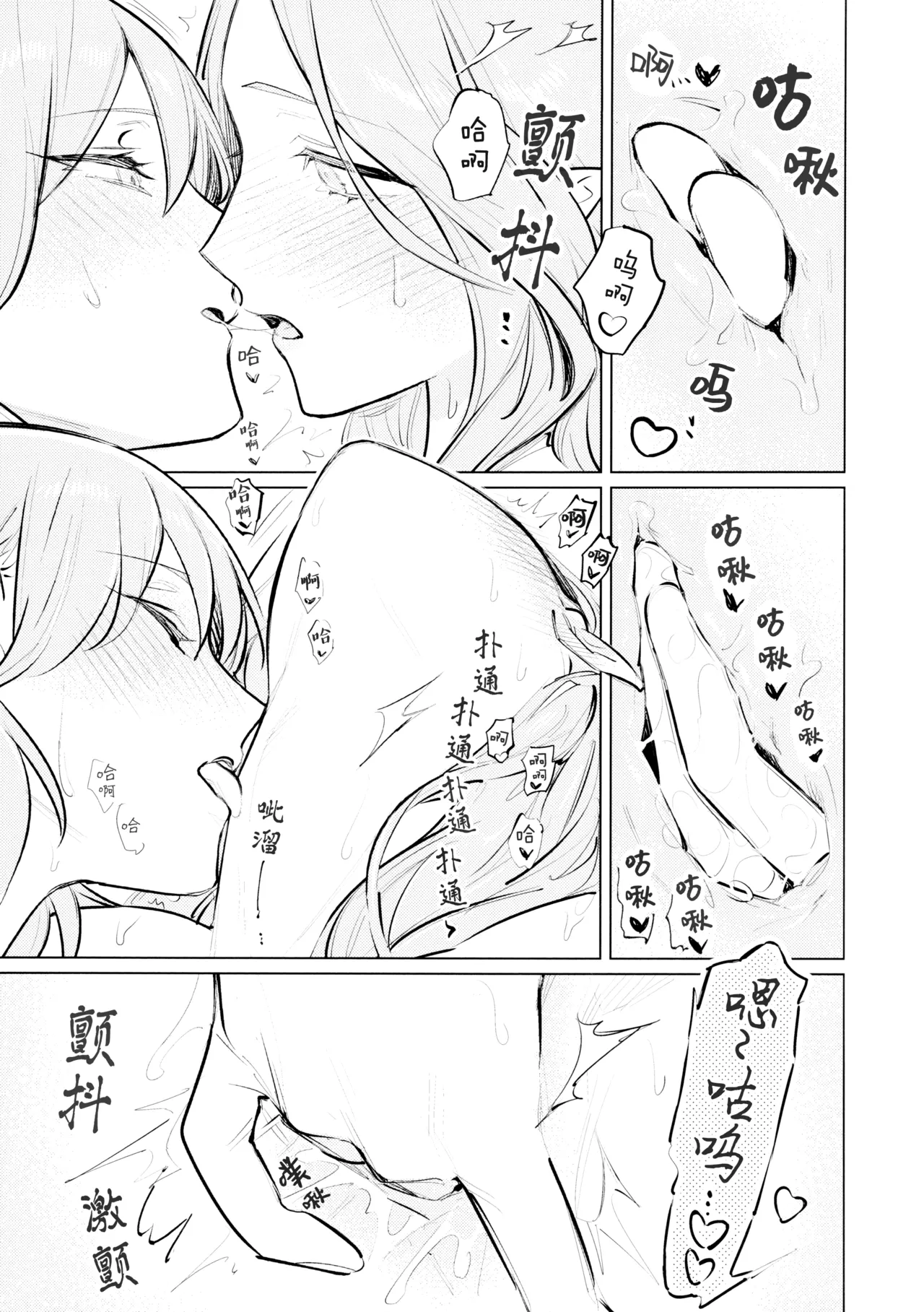 (Kono Shinzo o Ugokasu Momo DR2024) [ALSeTRO (Gyarin)]柔软的鳞片 | Yawarakai Uroko (Fire Emblem Three Houses)[Chinese] [冰柚汉化组] 이미지 번호 33