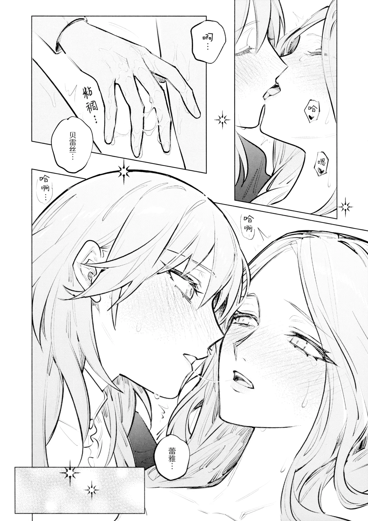 (Kono Shinzo o Ugokasu Momo DR2024) [ALSeTRO (Gyarin)]柔软的鳞片 | Yawarakai Uroko (Fire Emblem Three Houses)[Chinese] [冰柚汉化组] 이미지 번호 34