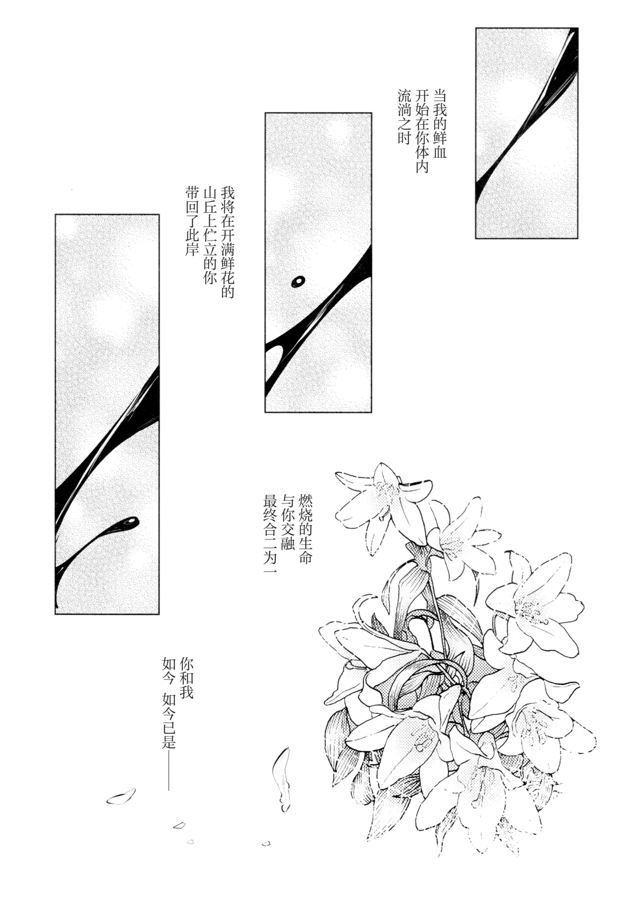 (Kono Shinzo o Ugokasu Momo DR2024) [ALSeTRO (Gyarin)]柔软的鳞片 | Yawarakai Uroko (Fire Emblem Three Houses)[Chinese] [冰柚汉化组] 이미지 번호 35