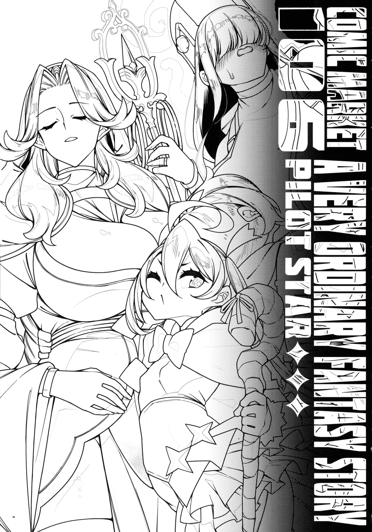 (C106) [Pilotstar (Iso Nogi)] Gokugoku <Futsuu> no, Fantasy Mono. 图片编号 2