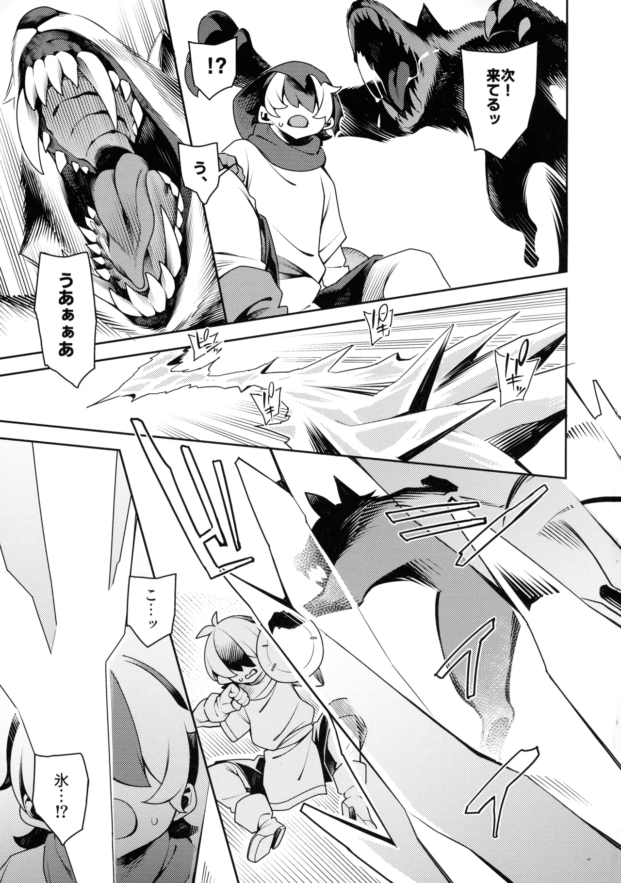 (C106) [Pilotstar (Iso Nogi)] Gokugoku <Futsuu> no, Fantasy Mono. 图片编号 6