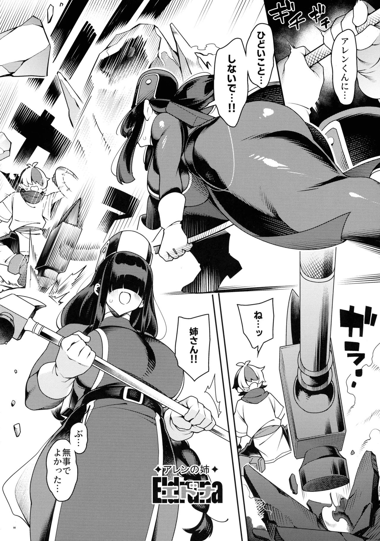 (C106) [Pilotstar (Iso Nogi)] Gokugoku <Futsuu> no, Fantasy Mono. 图片编号 7