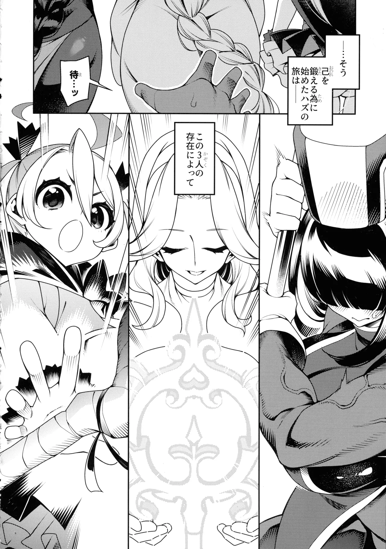 (C106) [Pilotstar (Iso Nogi)] Gokugoku <Futsuu> no, Fantasy Mono. 图片编号 9