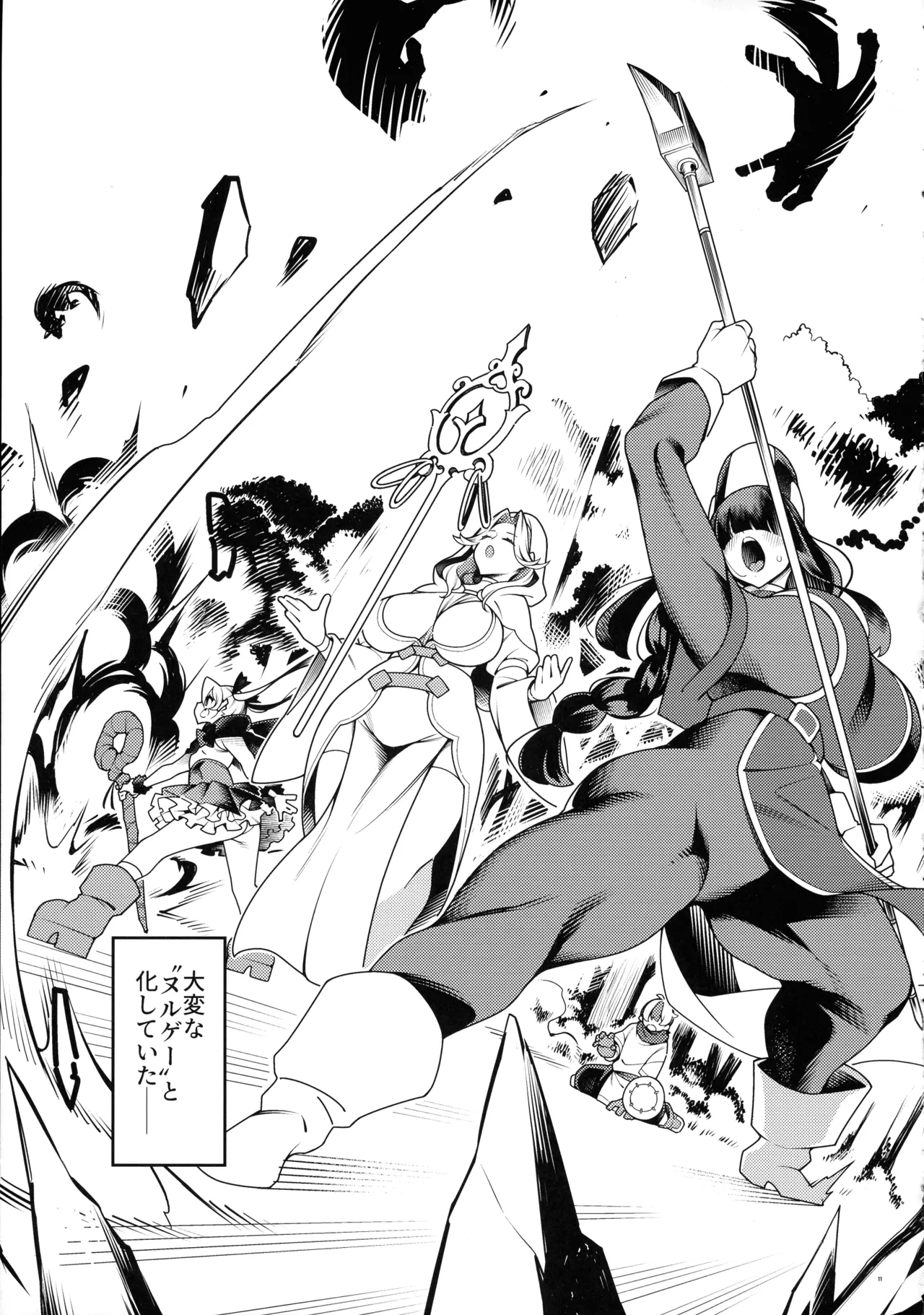 (C106) [Pilotstar (Iso Nogi)] Gokugoku <Futsuu> no, Fantasy Mono. 图片编号 10