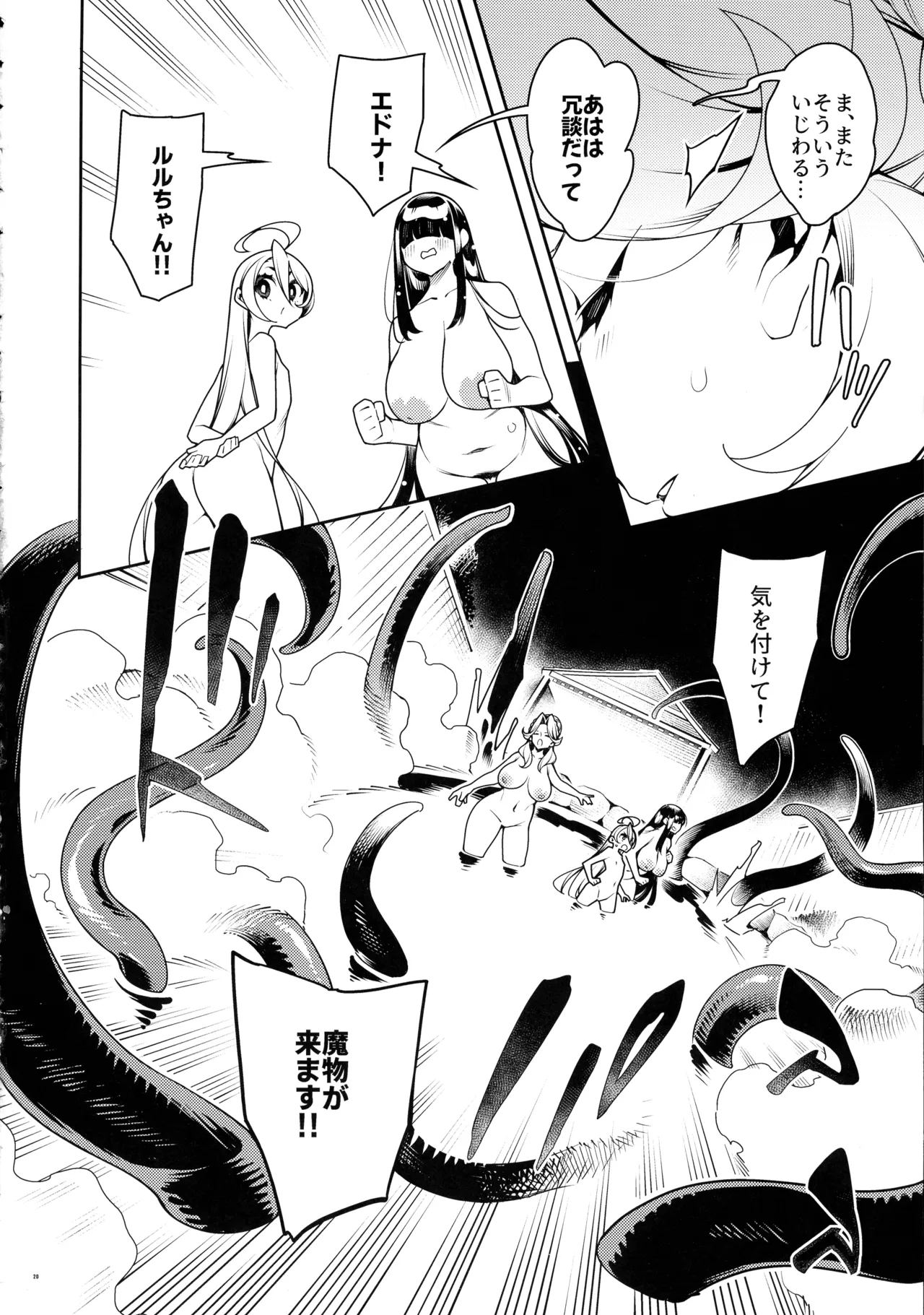 (C106) [Pilotstar (Iso Nogi)] Gokugoku <Futsuu> no, Fantasy Mono. 图片编号 19