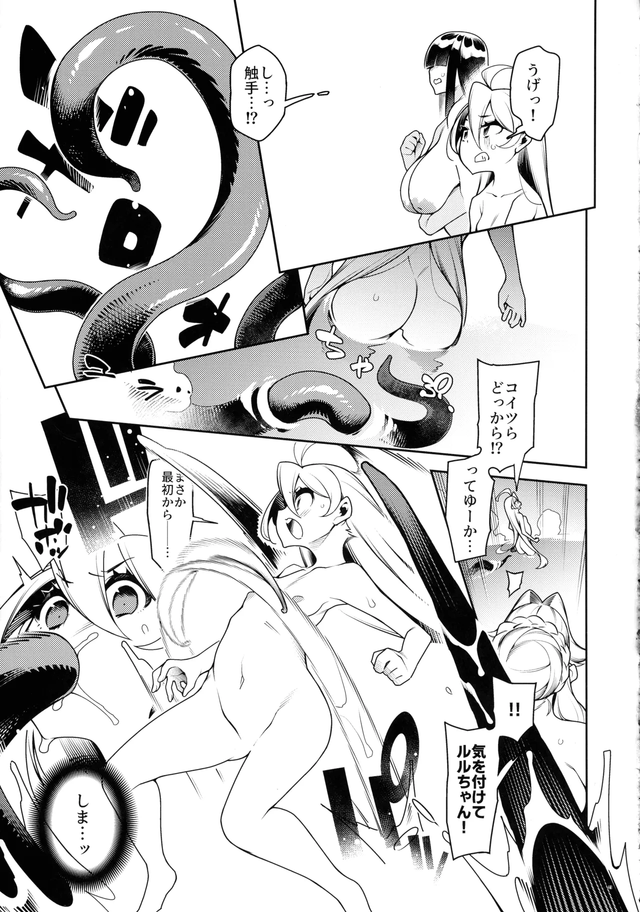 (C106) [Pilotstar (Iso Nogi)] Gokugoku <Futsuu> no, Fantasy Mono. 图片编号 20