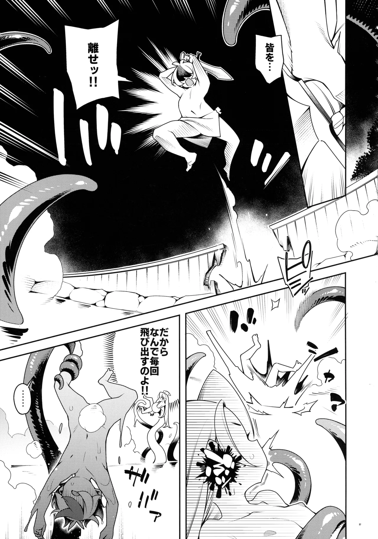 (C106) [Pilotstar (Iso Nogi)] Gokugoku <Futsuu> no, Fantasy Mono. 图片编号 36