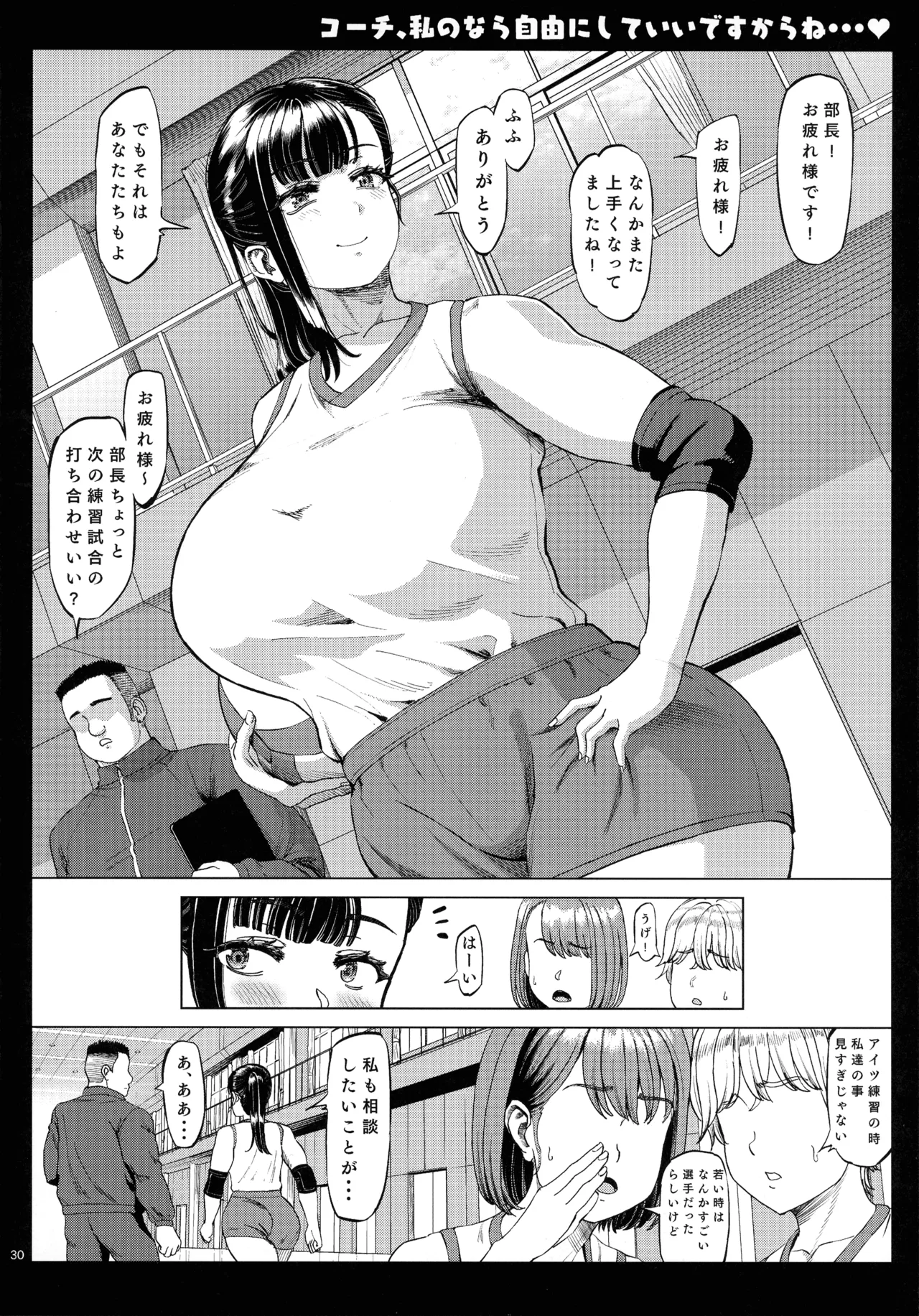 (C107) [R Koubou (Aru-shi)] Aru-shi Soku Ochi Manga-shuu Bildnummer 32