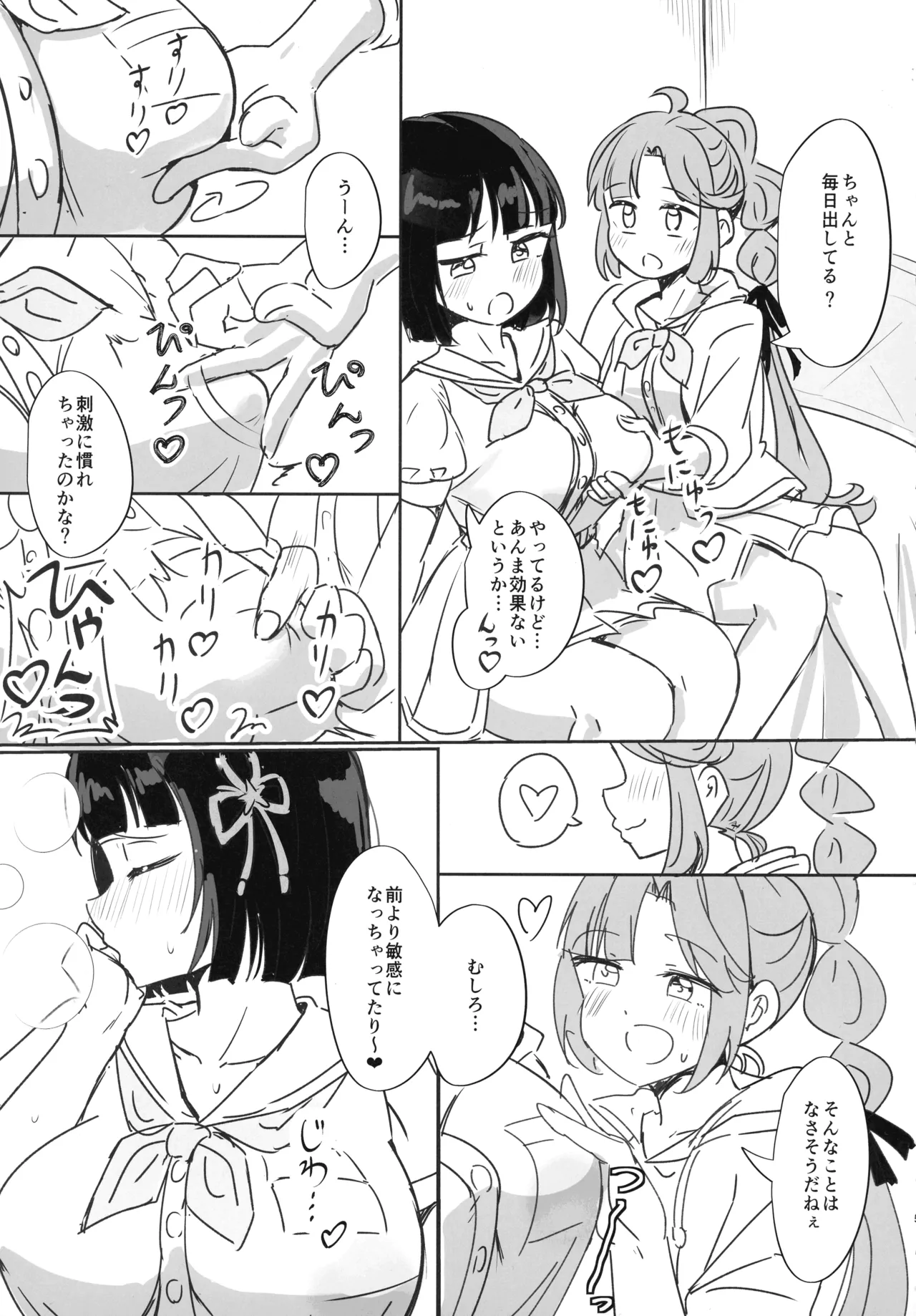 (Bokura no Love Live! 47) [Tsundere 100% (Ereka)] Sakunyuu Shinai to Naoranai Noroi (Love Live!) 图片编号 5