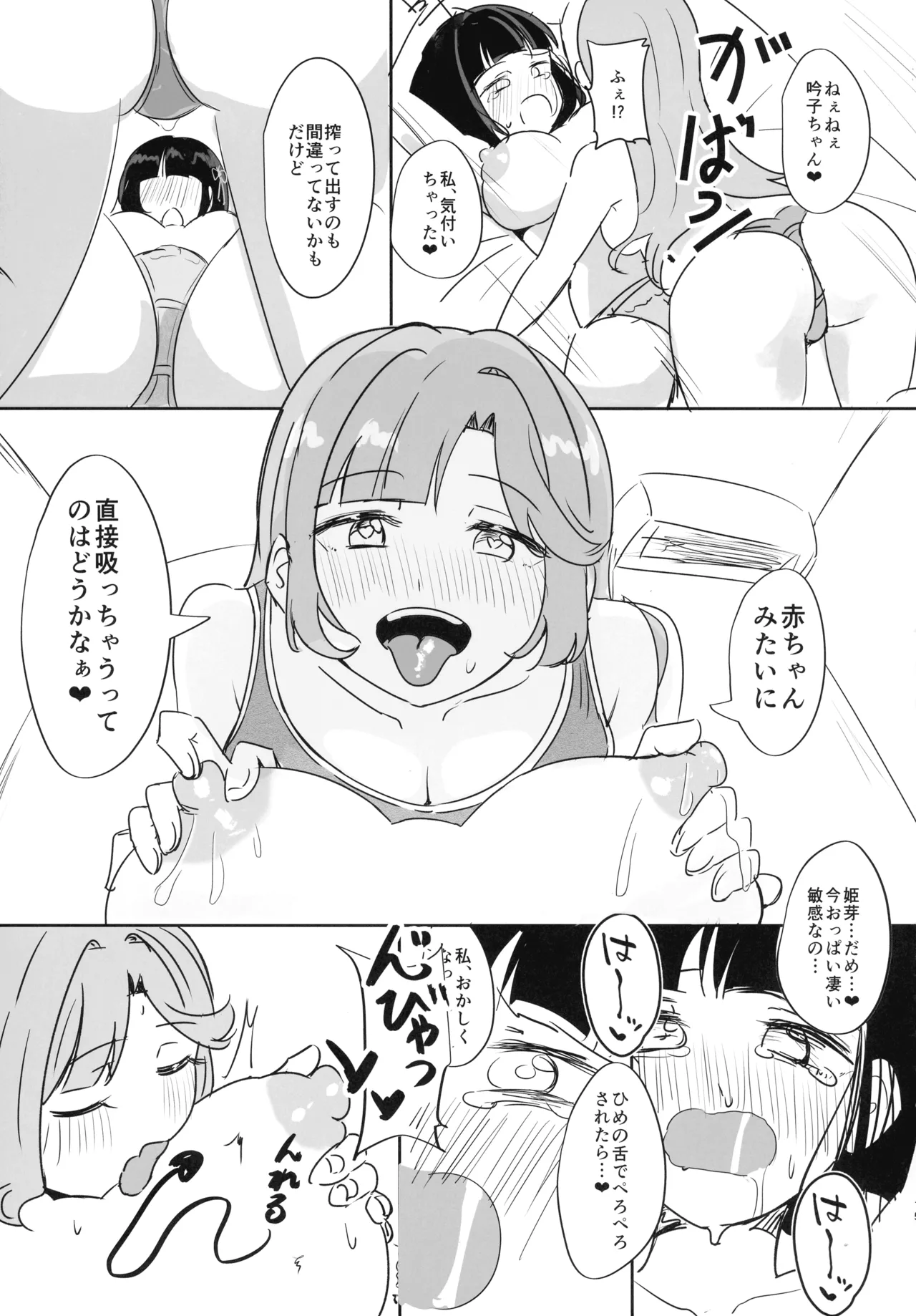 (Bokura no Love Live! 47) [Tsundere 100% (Ereka)] Sakunyuu Shinai to Naoranai Noroi (Love Live!) 图片编号 15