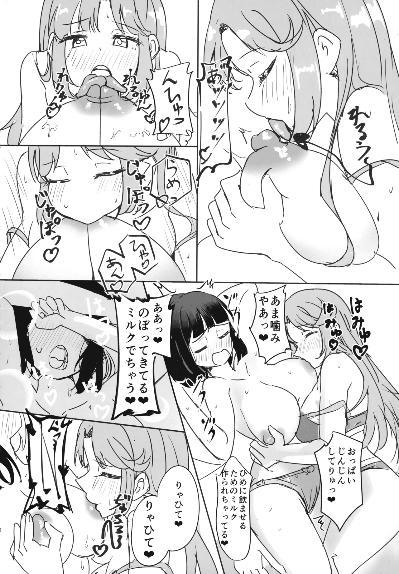 (Bokura no Love Live! 47) [Tsundere 100% (Ereka)] Sakunyuu Shinai to Naoranai Noroi (Love Live!) 图片编号 16