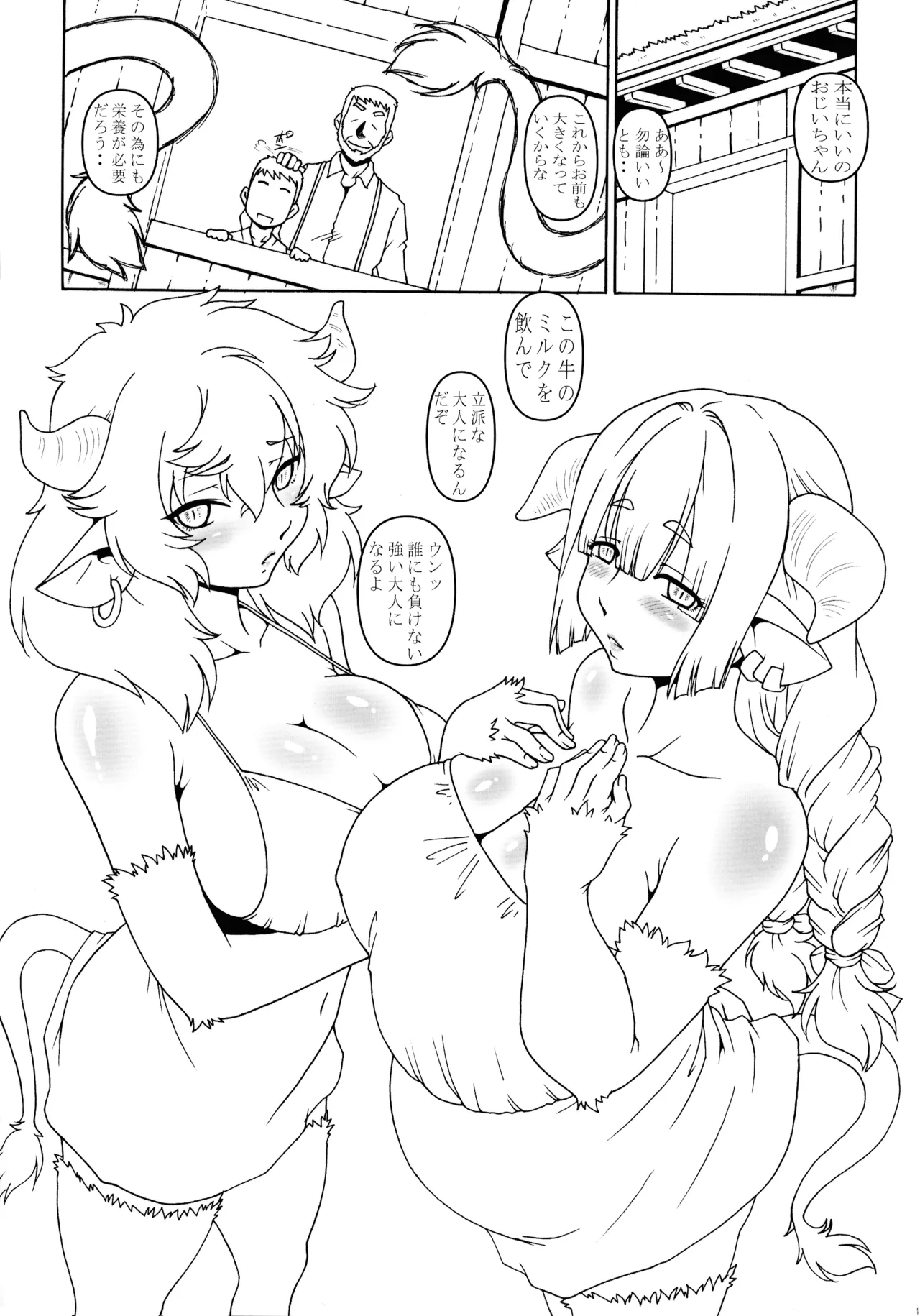 (COMIC1☆27) [Daihon'ei (TYPE.90)] EMPIRE HARD CORE 2025 AUTUMN Junbigou numero di immagine  3