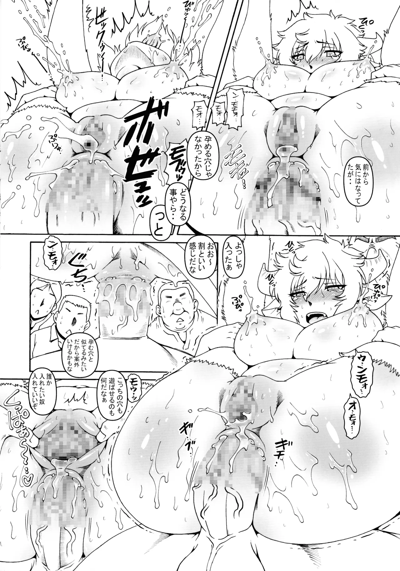 (COMIC1☆27) [Daihon'ei (TYPE.90)] EMPIRE HARD CORE 2025 AUTUMN Junbigou numero di immagine  15