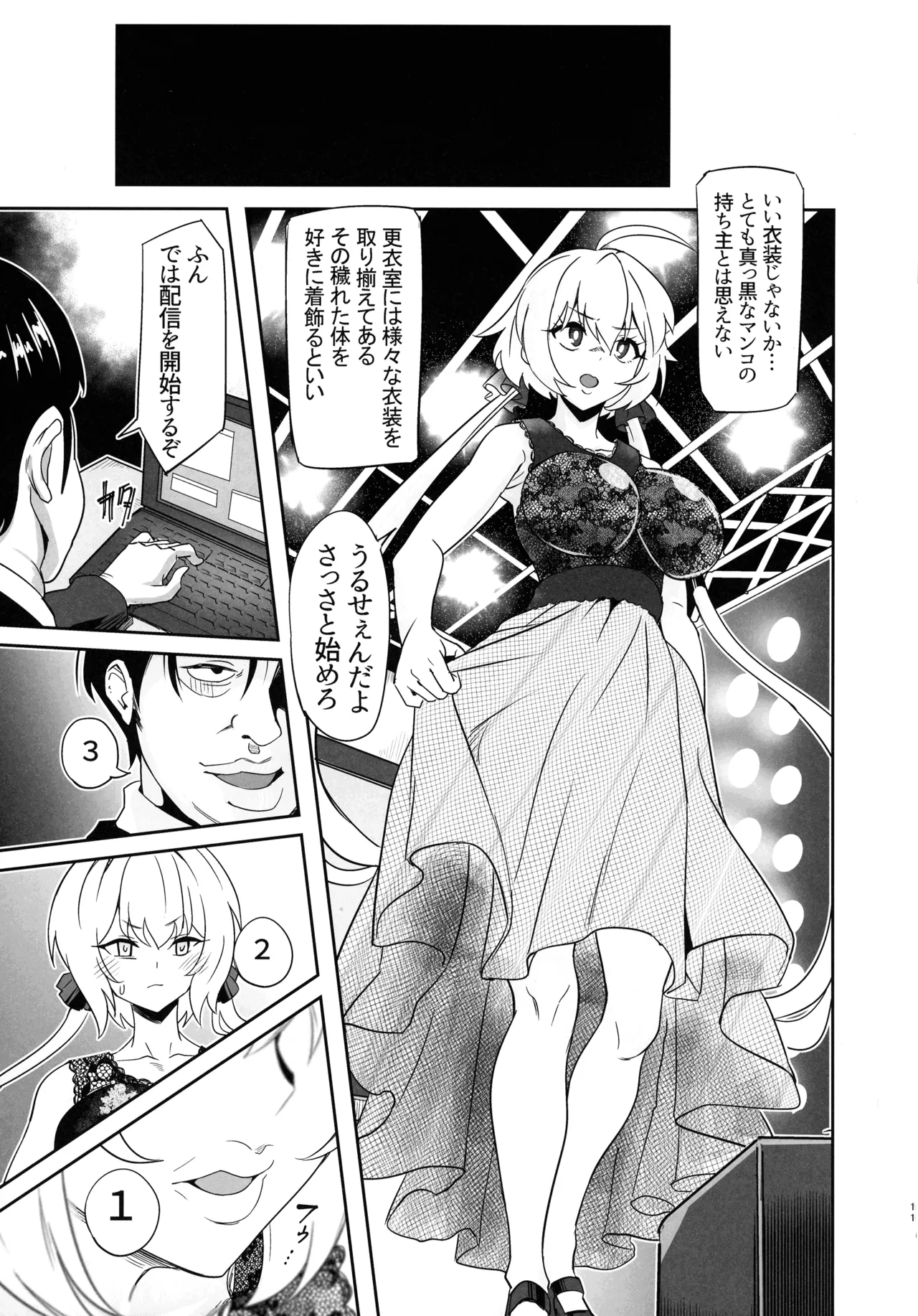 (C107) [Denshiko! (Outotsu Den)] YukineChrisDance (Senki Zesshou Symphogear) 图片编号 11