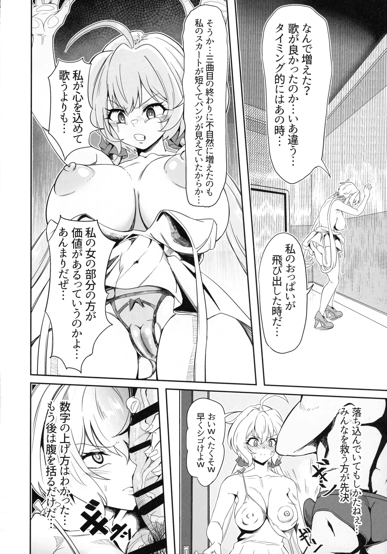 (C107) [Denshiko! (Outotsu Den)] YukineChrisDance (Senki Zesshou Symphogear) 图片编号 22