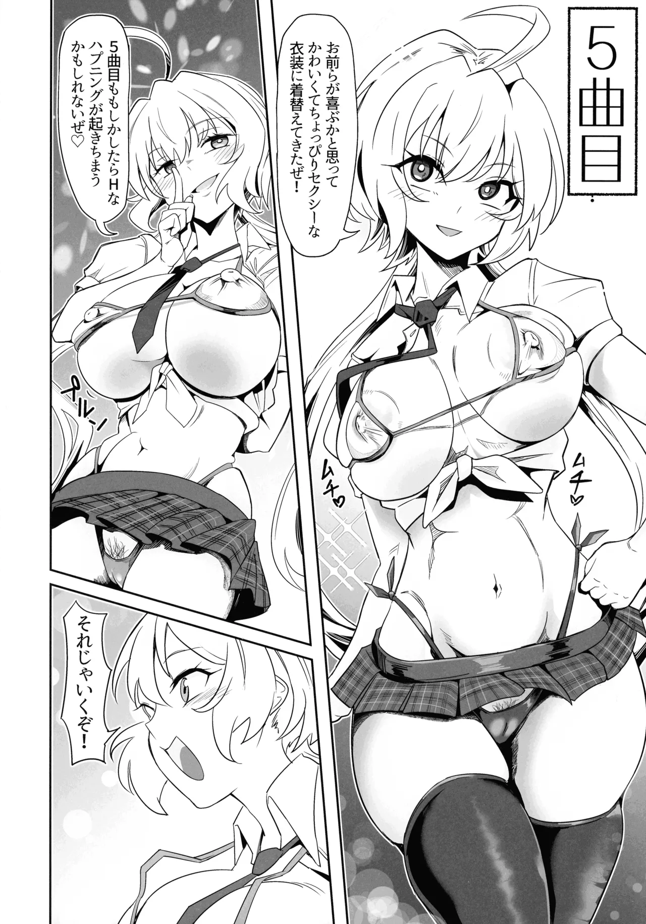 (C107) [Denshiko! (Outotsu Den)] YukineChrisDance (Senki Zesshou Symphogear) 图片编号 24