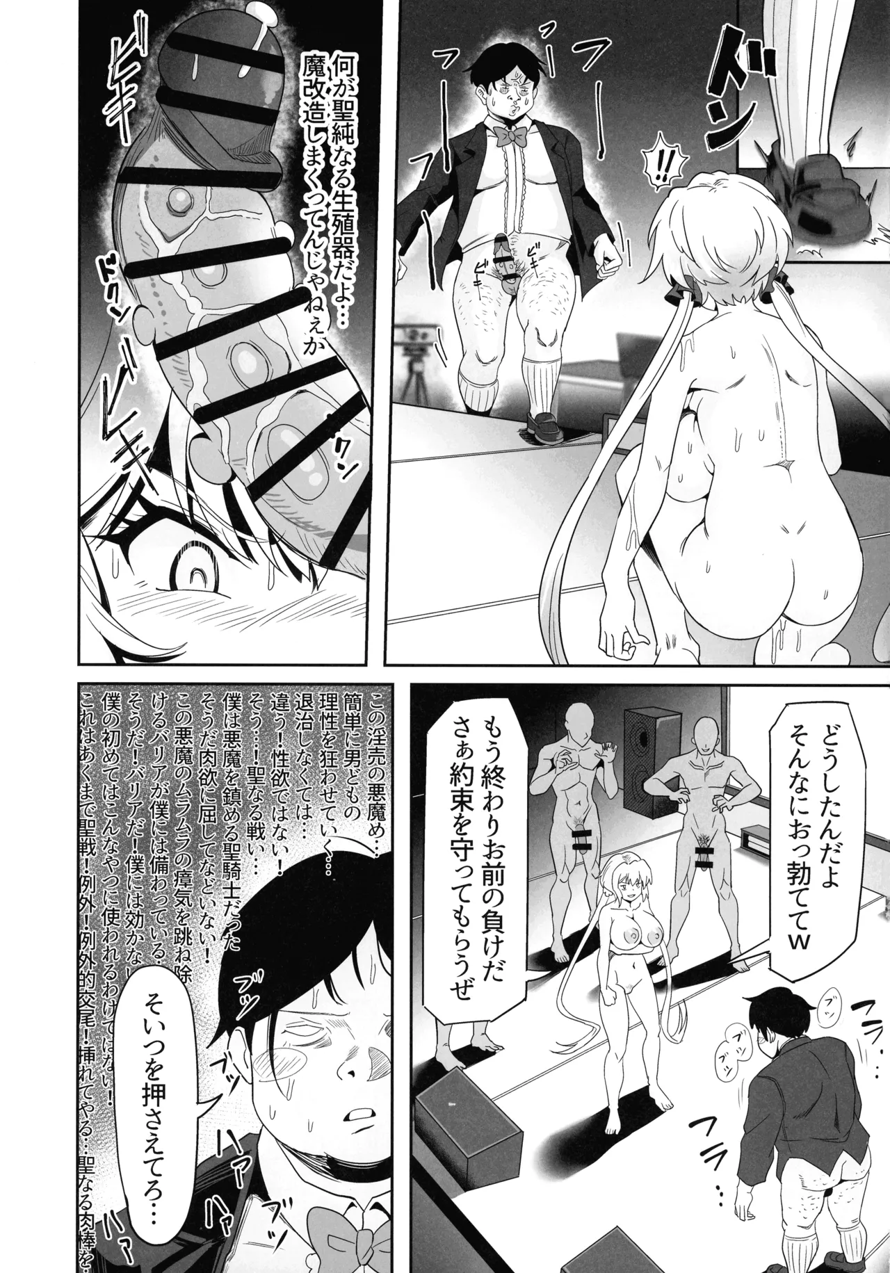 (C107) [Denshiko! (Outotsu Den)] YukineChrisDance (Senki Zesshou Symphogear) 图片编号 39