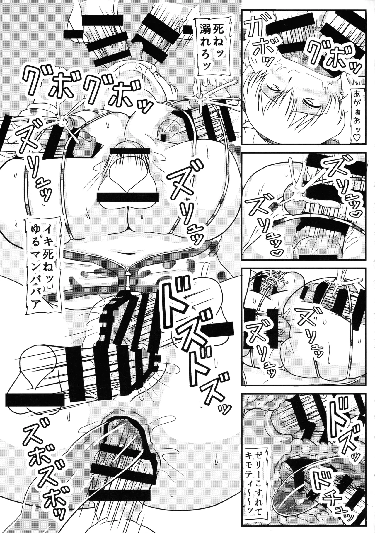 (C107) [Kyoten Heichou (Iwai Takeshi)] Ochi-zumi Uzaki Mama no Seikatsu (Uzaki-chan wa Asobitai!) image number 17