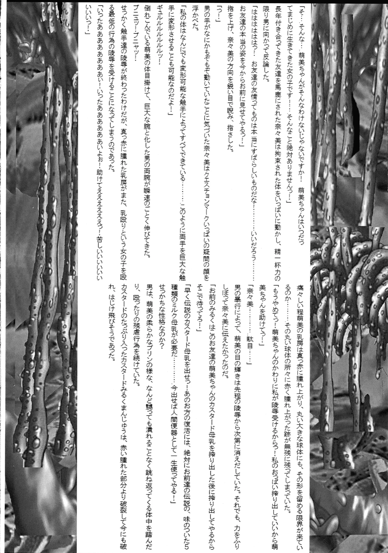 [Ultimate Works (Momiji Kagura)] Mahou Shoujo Pururun Moemi image number 12