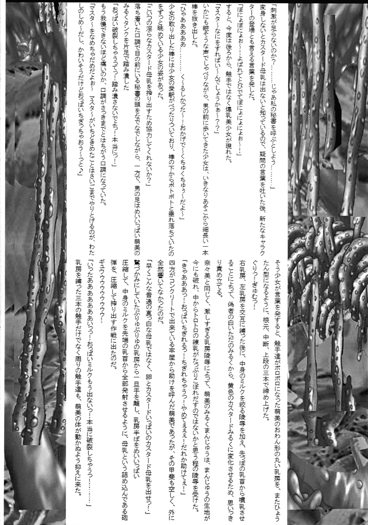 [Ultimate Works (Momiji Kagura)] Mahou Shoujo Pururun Moemi image number 14