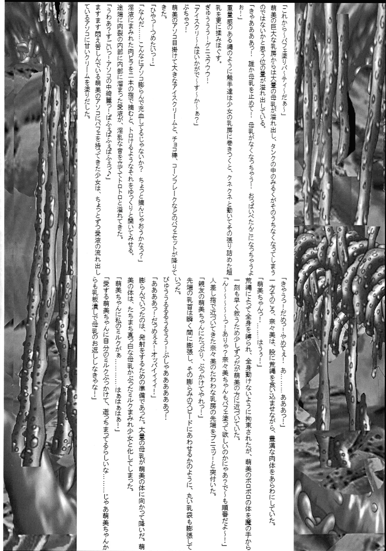 [Ultimate Works (Momiji Kagura)] Mahou Shoujo Pururun Moemi image number 16