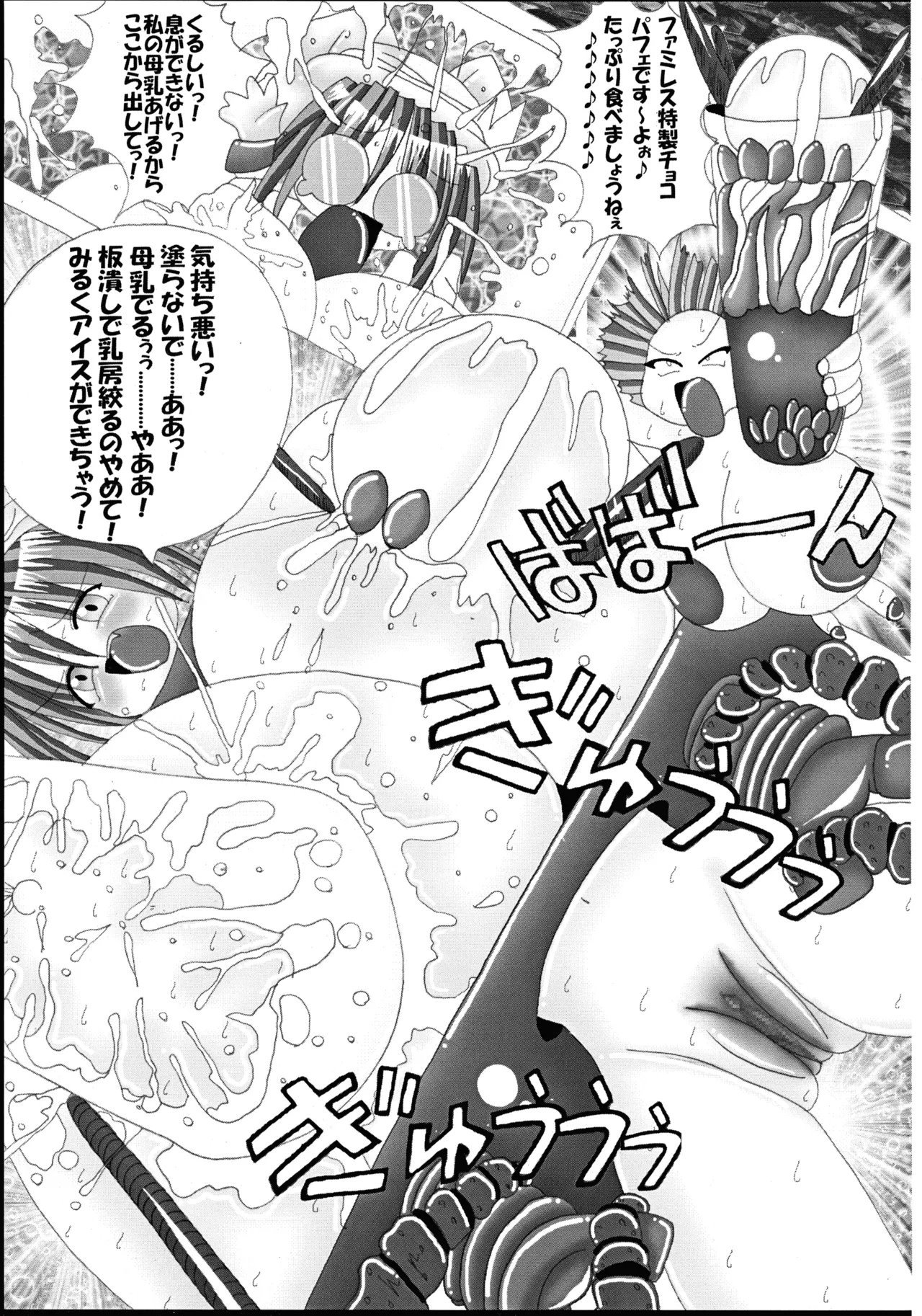 [Ultimate Works (Momiji Kagura)] Mahou Shoujo Pururun Moemi image number 17