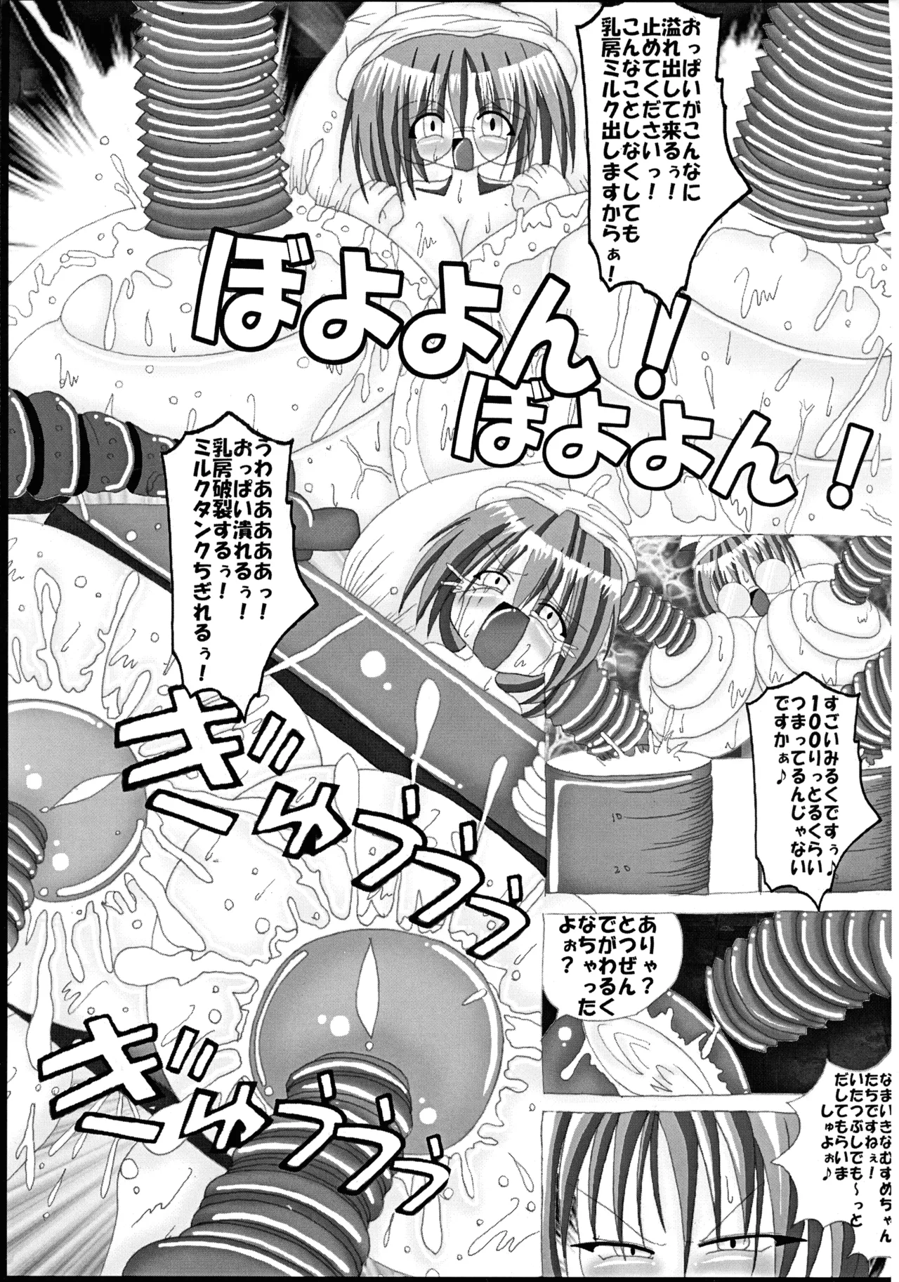 [Ultimate Works (Momiji Kagura)] Mahou Shoujo Pururun Moemi image number 19