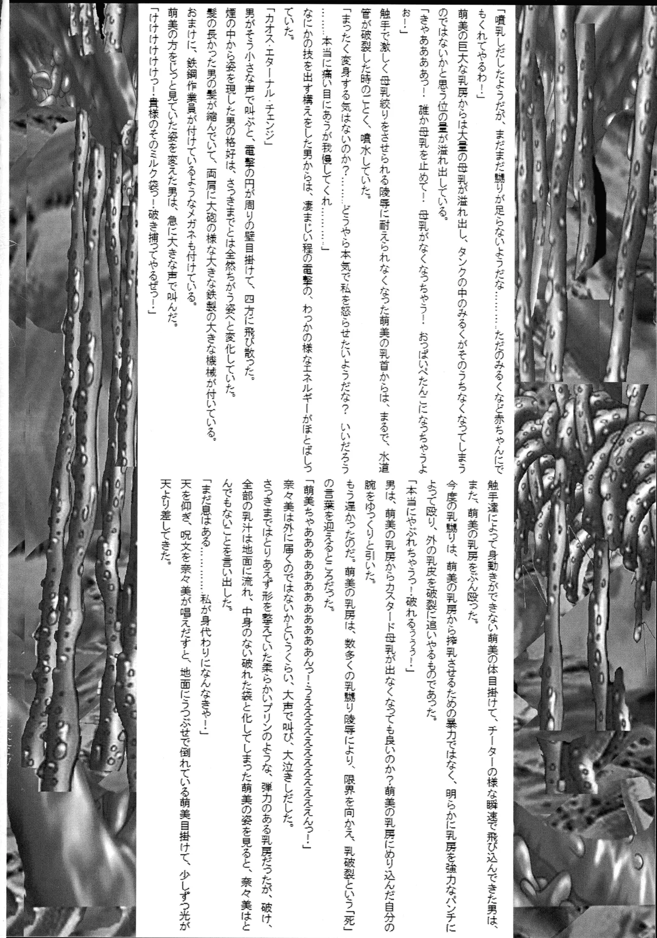 [Ultimate Works (Momiji Kagura)] Mahou Shoujo Pururun Moemi image number 20