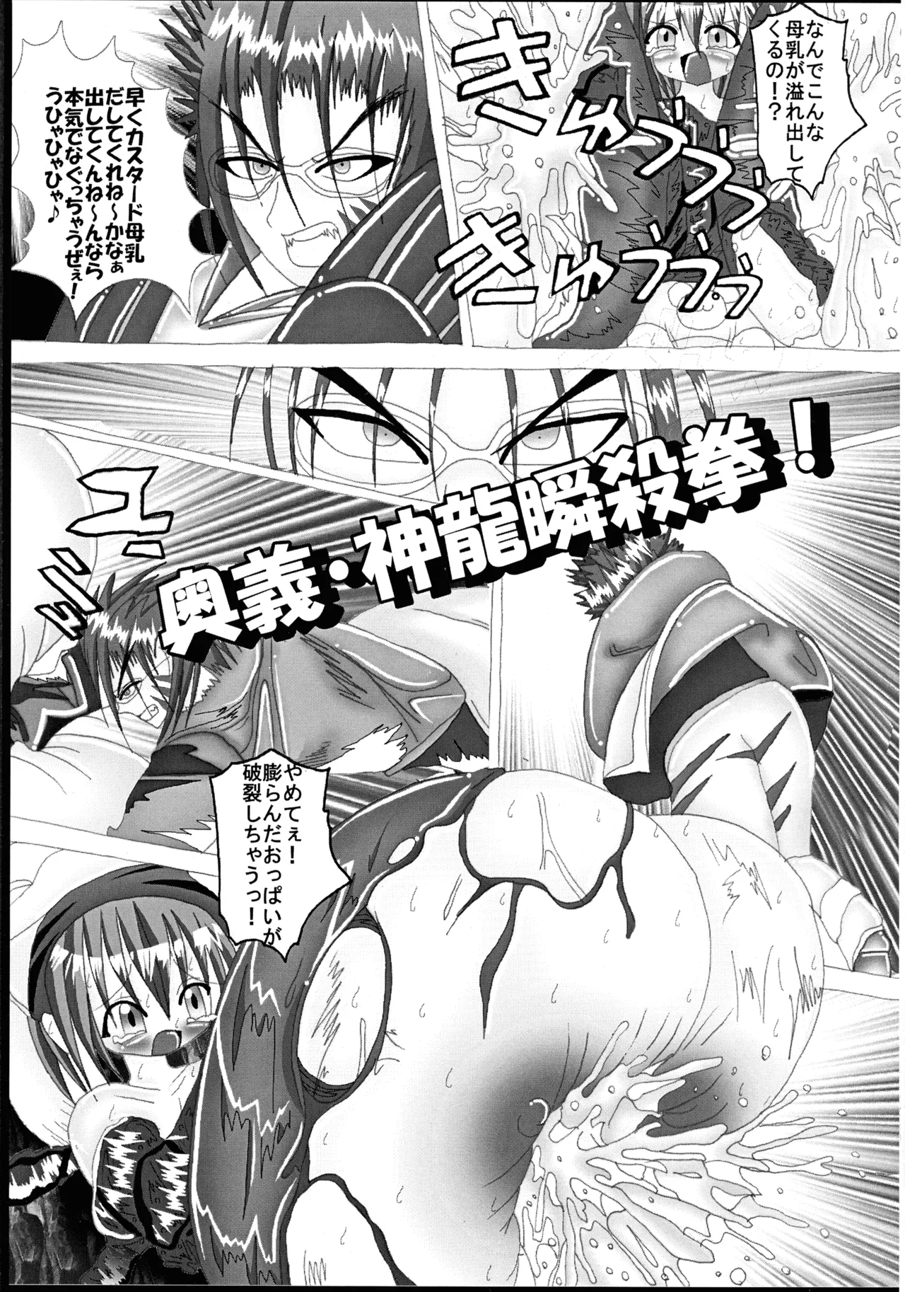 [Ultimate Works (Momiji Kagura)] Mahou Shoujo Pururun Moemi image number 21