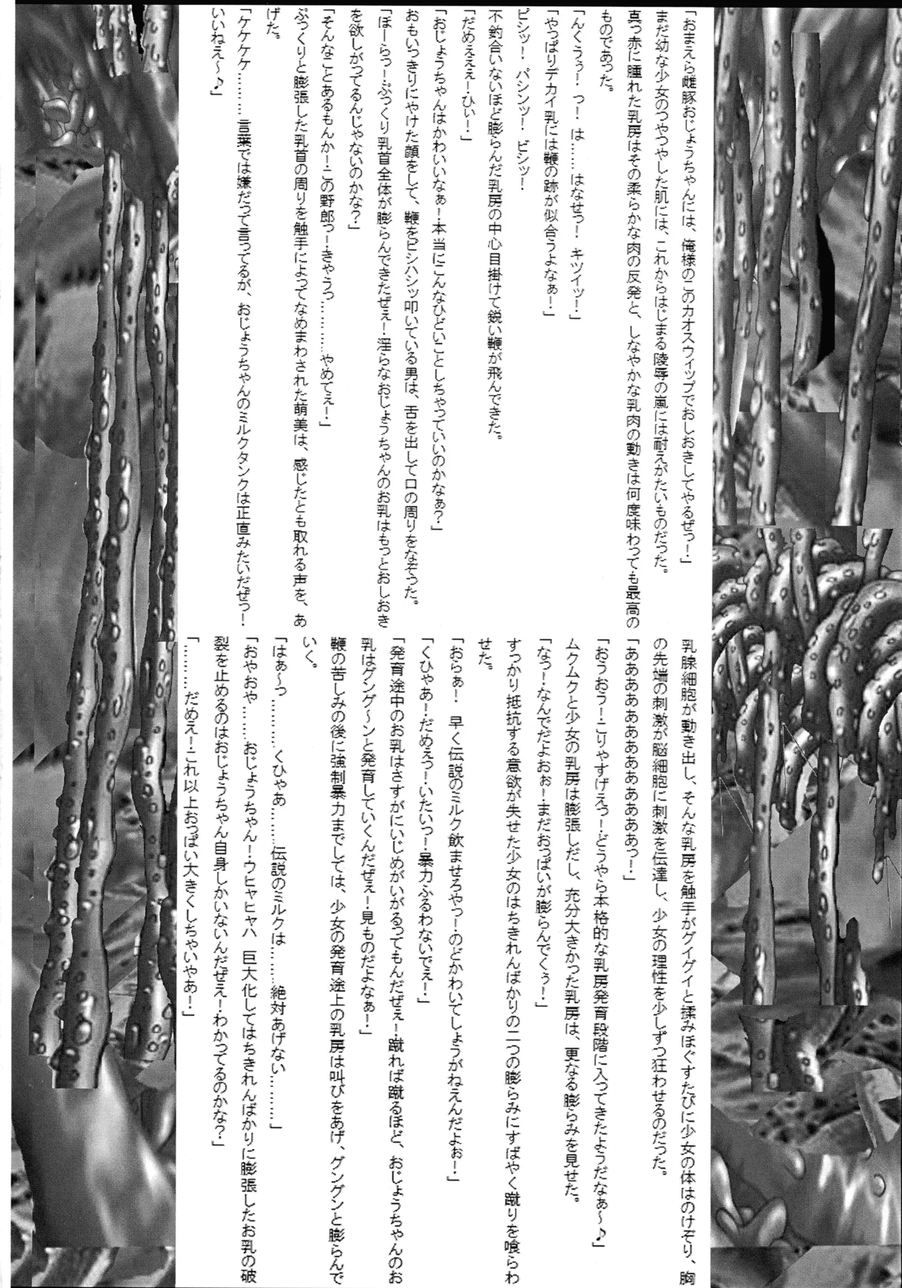 [Ultimate Works (Momiji Kagura)] Mahou Shoujo Pururun Moemi image number 22