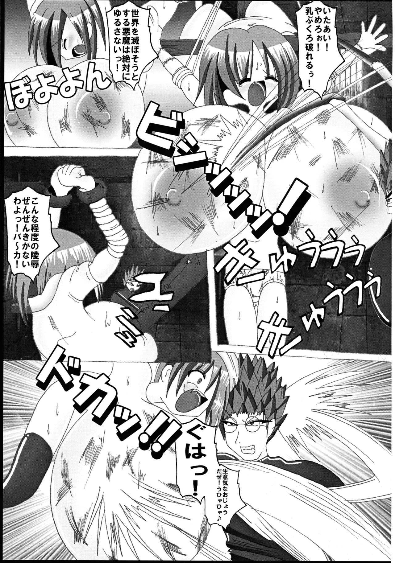 [Ultimate Works (Momiji Kagura)] Mahou Shoujo Pururun Moemi image number 23