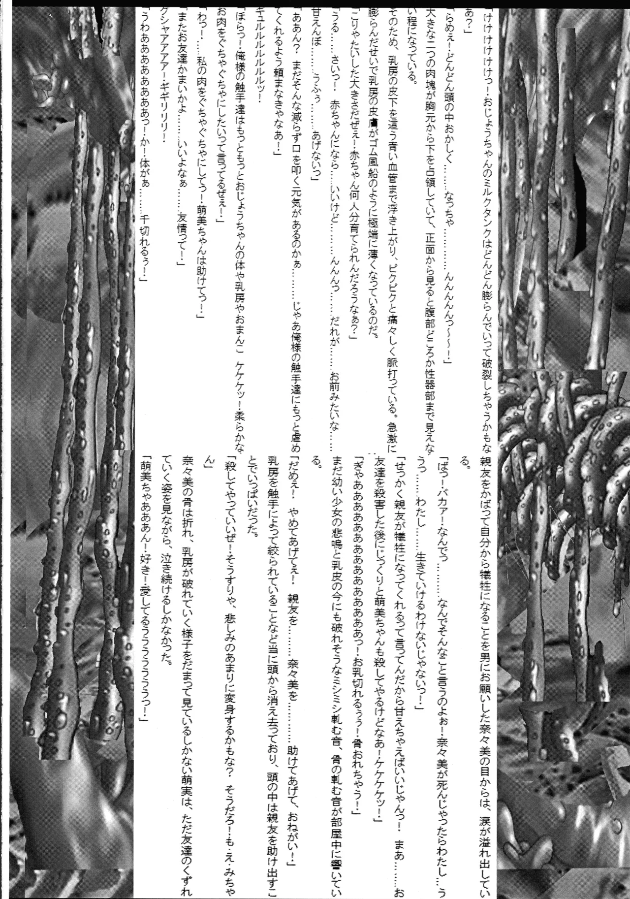 [Ultimate Works (Momiji Kagura)] Mahou Shoujo Pururun Moemi image number 26