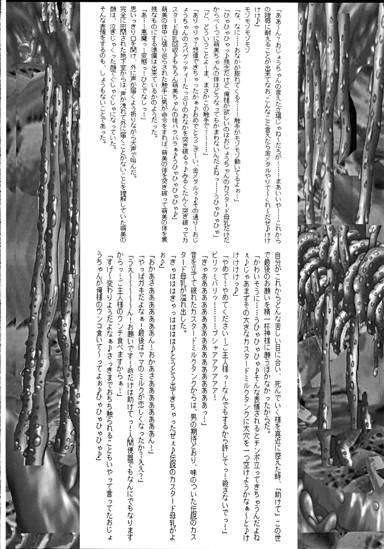 [Ultimate Works (Momiji Kagura)] Mahou Shoujo Pururun Moemi image number 30