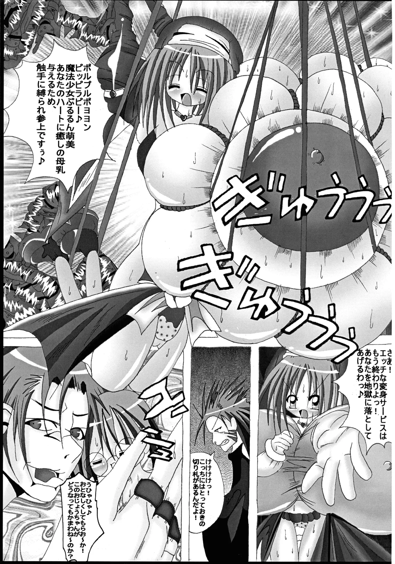 [Ultimate Works (Momiji Kagura)] Mahou Shoujo Pururun Moemi image number 31