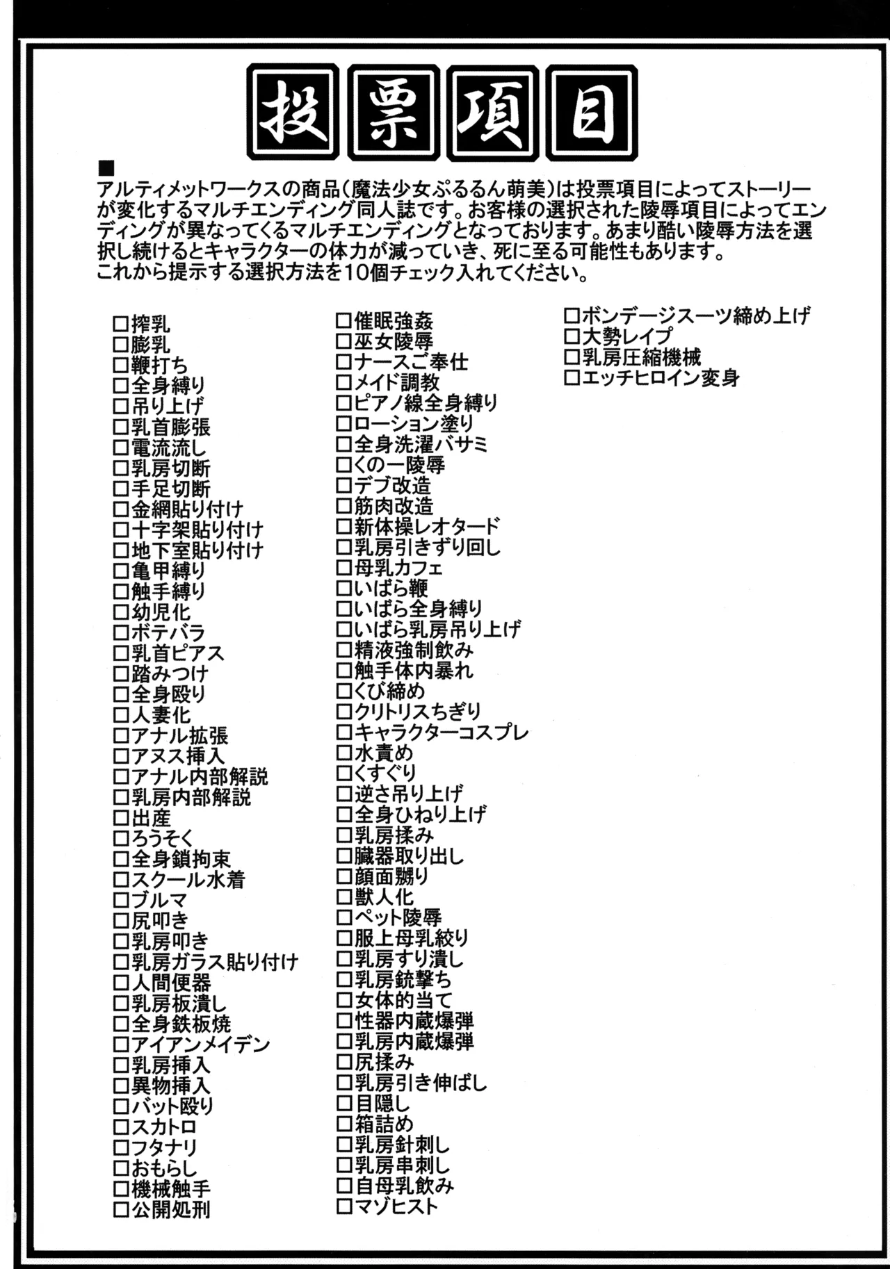 [Ultimate Works (Momiji Kagura)] Mahou Shoujo Pururun Moemi image number 36