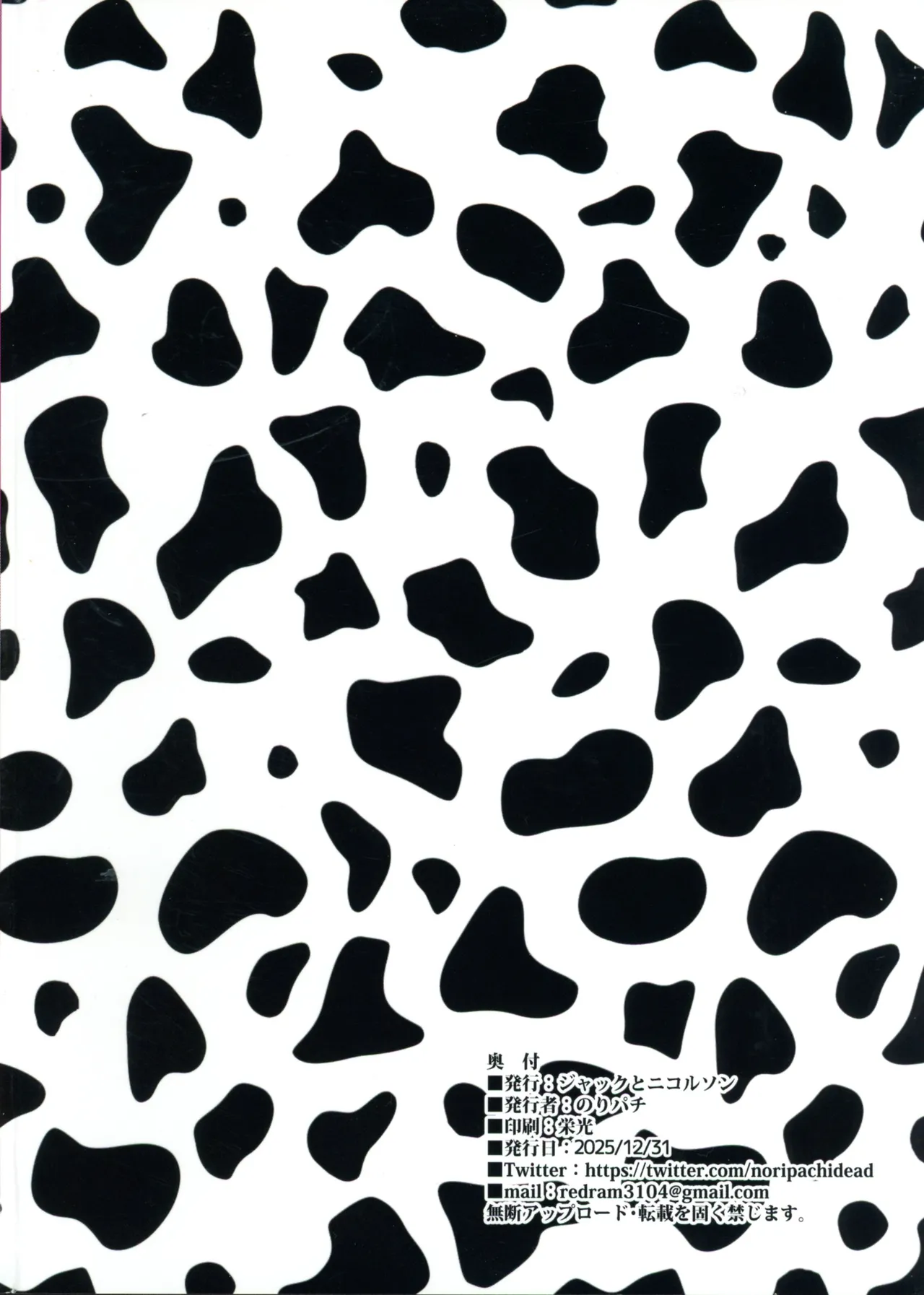 (C107) [Jack to Nicholson (NoriPachi)] Imouto no Doukyuusei ga Oshi no K-cup Haishinsha de Saoyaku ni Erabarete Shimatta Boku 2eme image