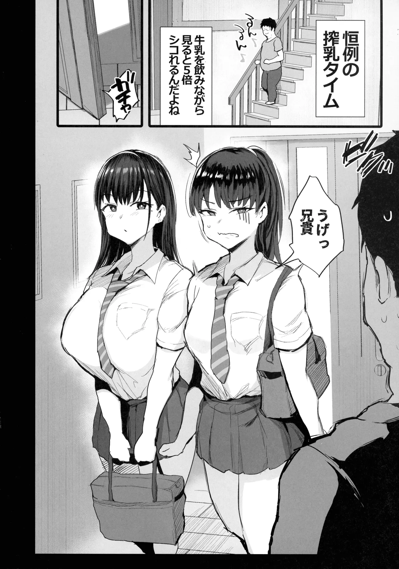 (C107) [Jack to Nicholson (NoriPachi)] Imouto no Doukyuusei ga Oshi no K-cup Haishinsha de Saoyaku ni Erabarete Shimatta Boku 6eme image