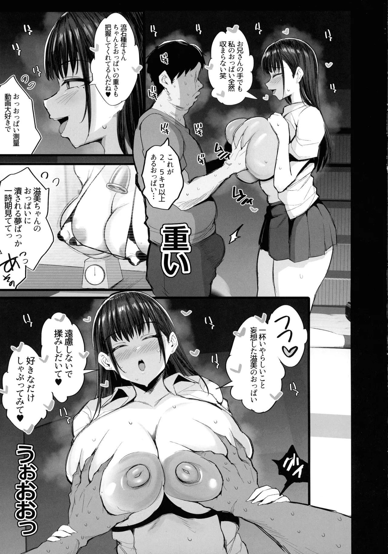 (C107) [Jack to Nicholson (NoriPachi)] Imouto no Doukyuusei ga Oshi no K-cup Haishinsha de Saoyaku ni Erabarete Shimatta Boku 13eme image