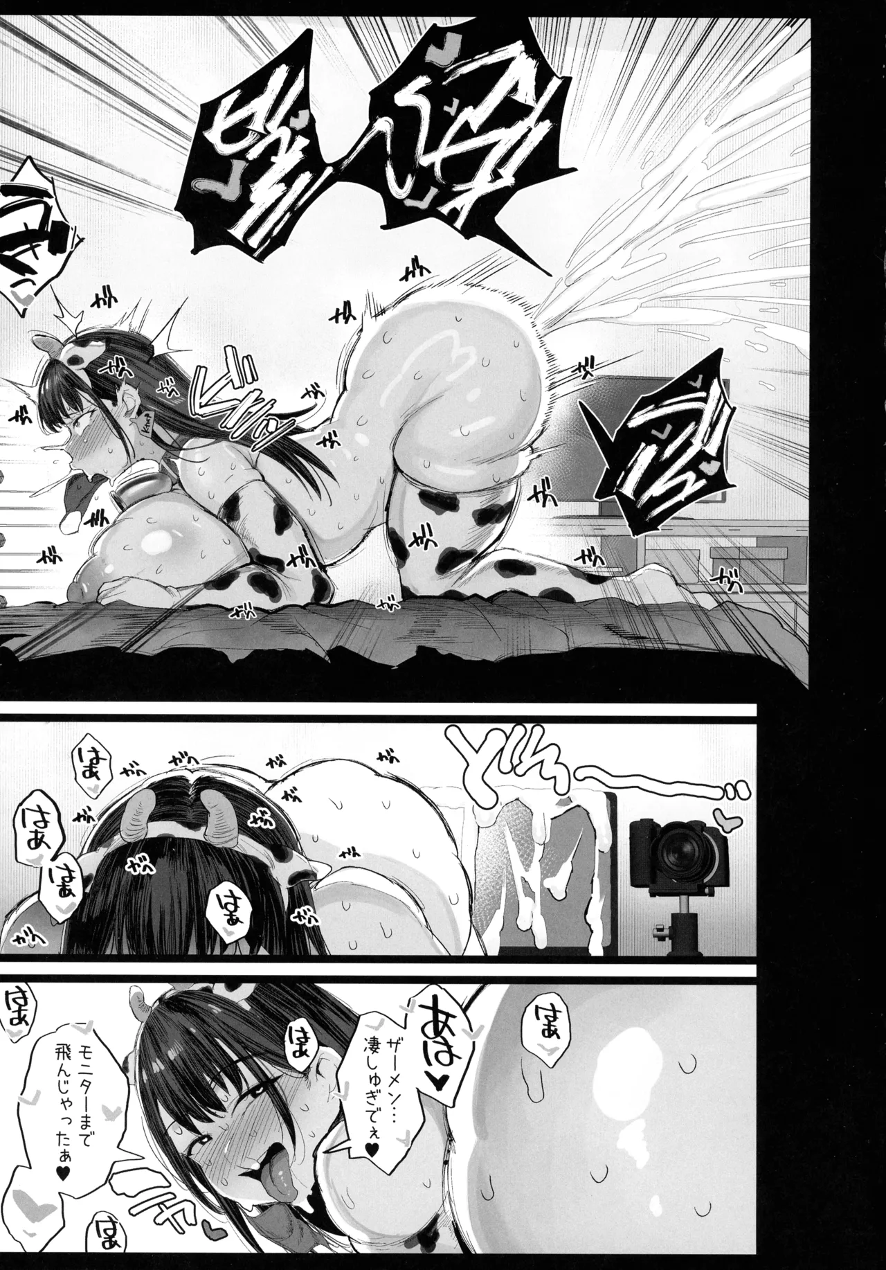 (C107) [Jack to Nicholson (NoriPachi)] Imouto no Doukyuusei ga Oshi no K-cup Haishinsha de Saoyaku ni Erabarete Shimatta Boku 51eme image