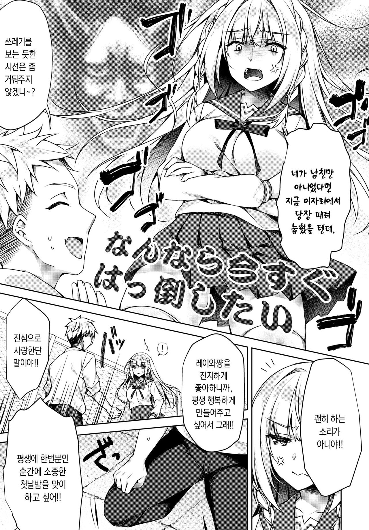 [Sorai Shinya] Kaigen Sex Reiwa-chan (COMIC BAVEL 2021年3月号) [Korean] [Digital] 画像番号 3