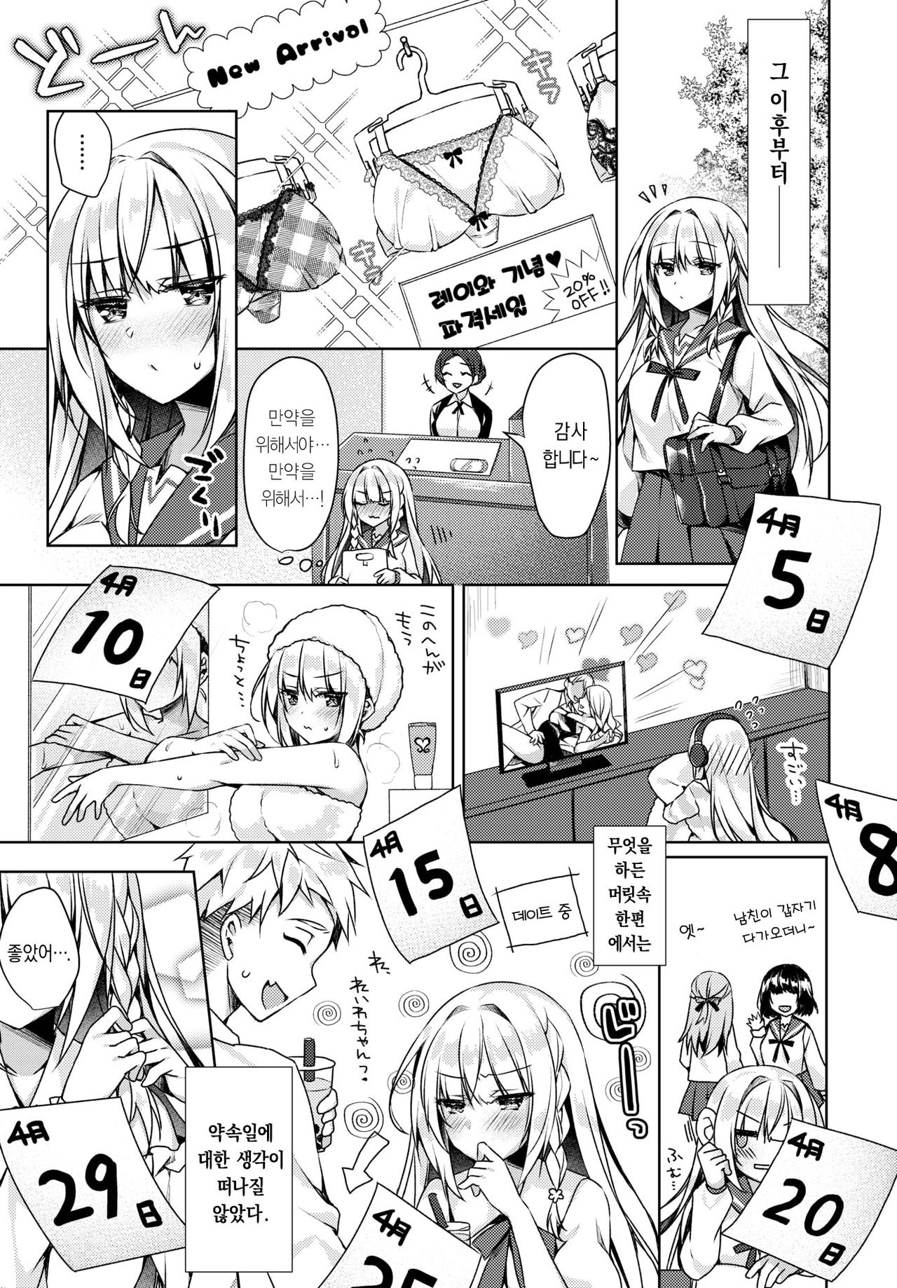 [Sorai Shinya] Kaigen Sex Reiwa-chan (COMIC BAVEL 2021年3月号) [Korean] [Digital] 画像番号 5