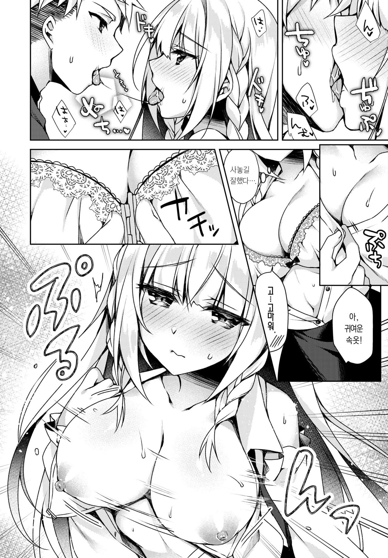 [Sorai Shinya] Kaigen Sex Reiwa-chan (COMIC BAVEL 2021年3月号) [Korean] [Digital] 画像番号 8