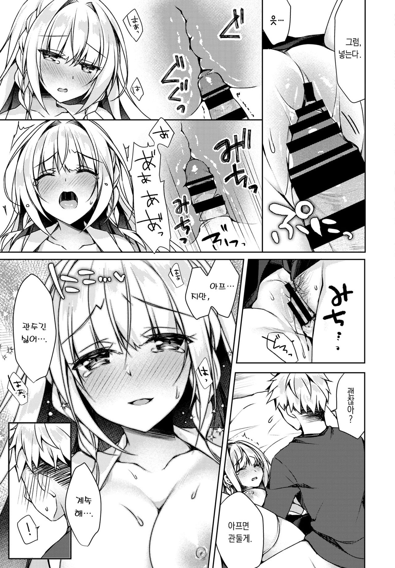 [Sorai Shinya] Kaigen Sex Reiwa-chan (COMIC BAVEL 2021年3月号) [Korean] [Digital] 画像番号 13