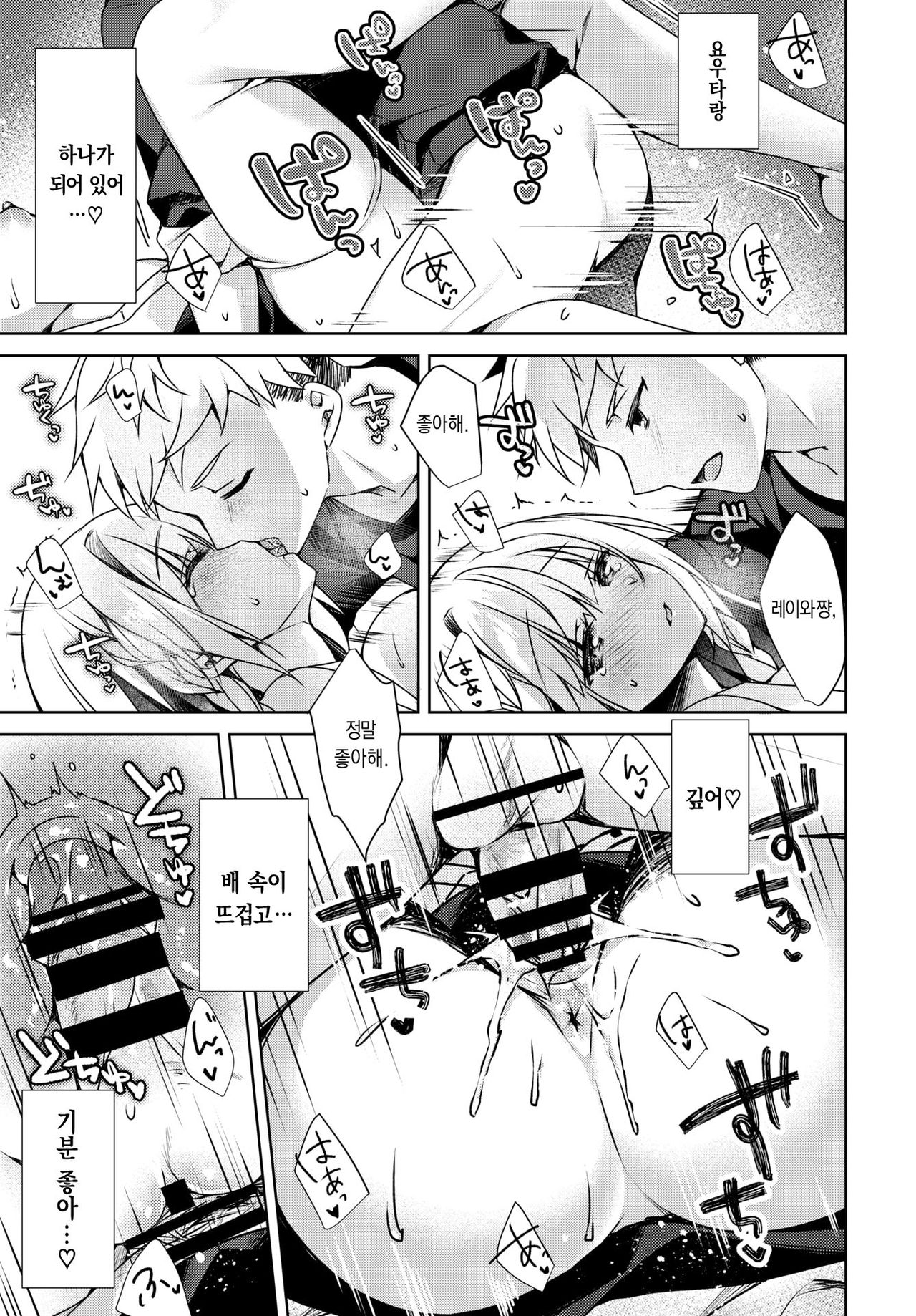 [Sorai Shinya] Kaigen Sex Reiwa-chan (COMIC BAVEL 2021年3月号) [Korean] [Digital] 画像番号 17