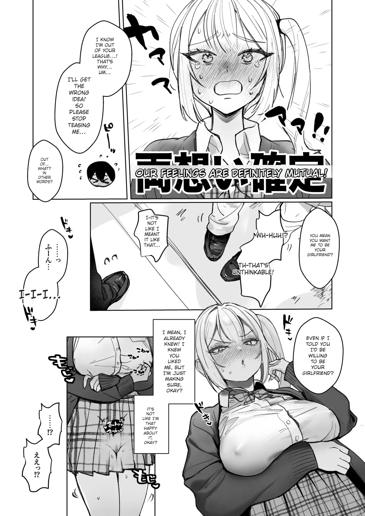 [Gakugakuya-san (Kutsukake)] Ryou Kataomoi ga Minoranai Gyaru-san wa Iramura Chikunii ga Tomaranai! [English] (AI Translated) 이미지 번호 16