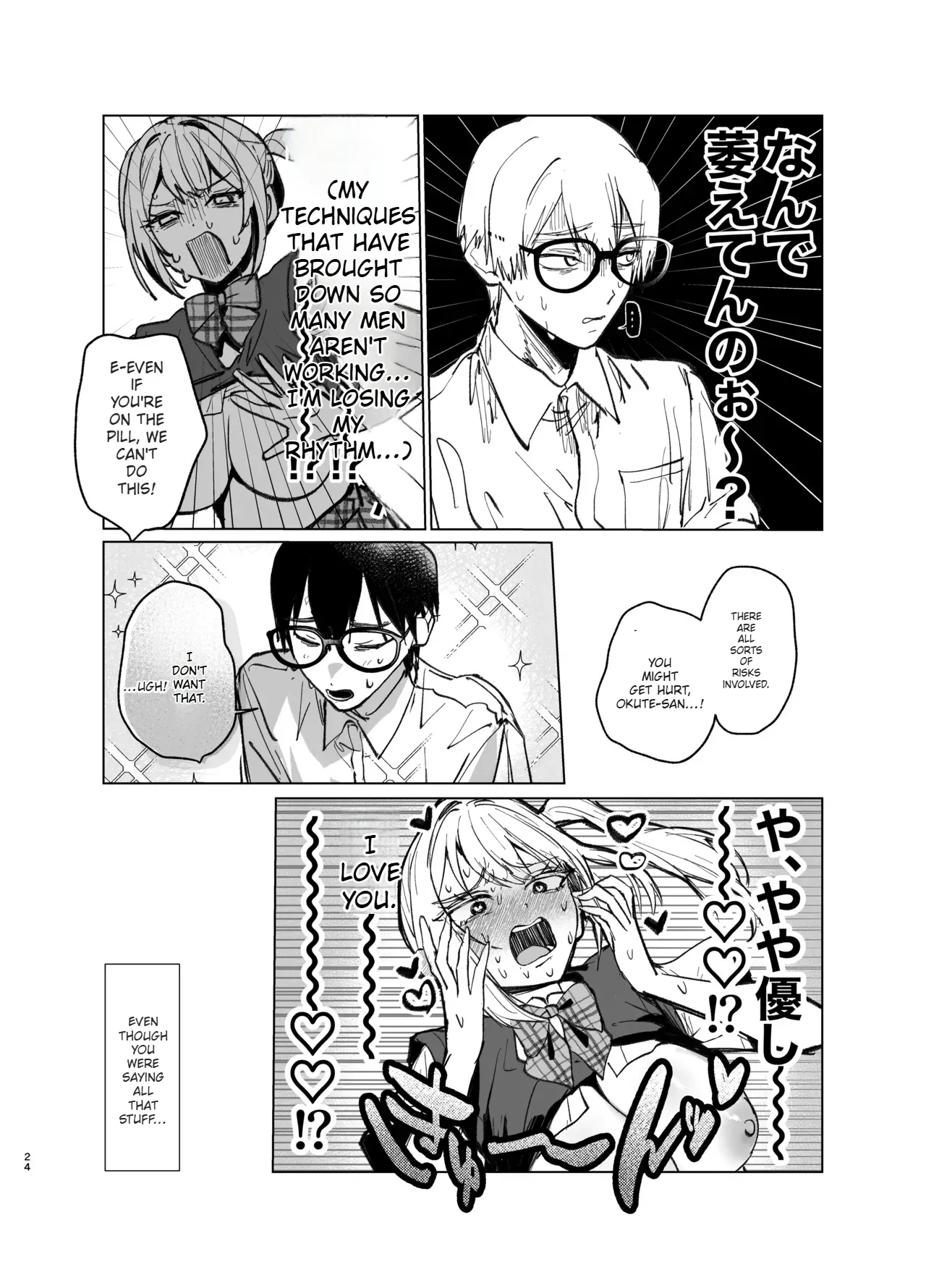[Gakugakuya-san (Kutsukake)] Ryou Kataomoi ga Minoranai Gyaru-san wa Iramura Chikunii ga Tomaranai! 2 [English] (AI Translated) 图片编号 24