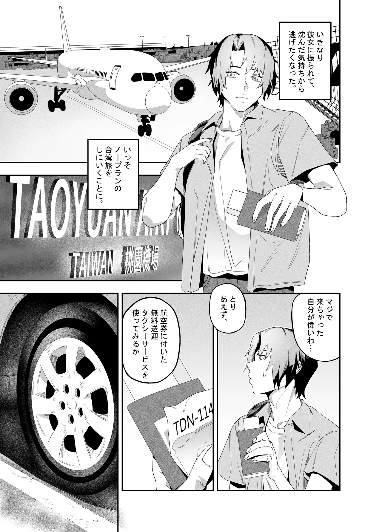 [Niku Sekai (Ion)] Kanojo no Riashito [Digital]] 图片编号 4