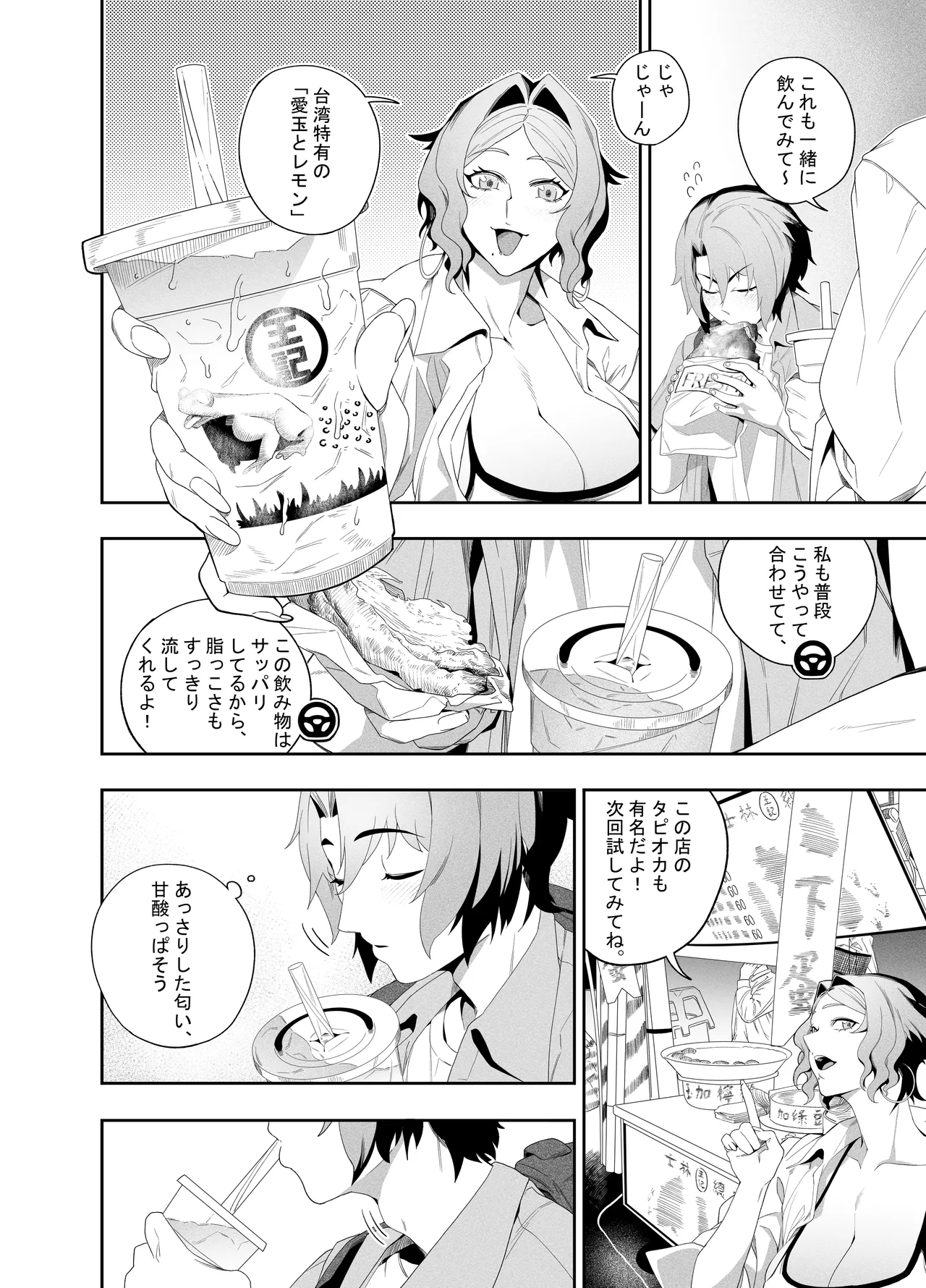 [Niku Sekai (Ion)] Kanojo no Riashito [Digital]] 图片编号 11